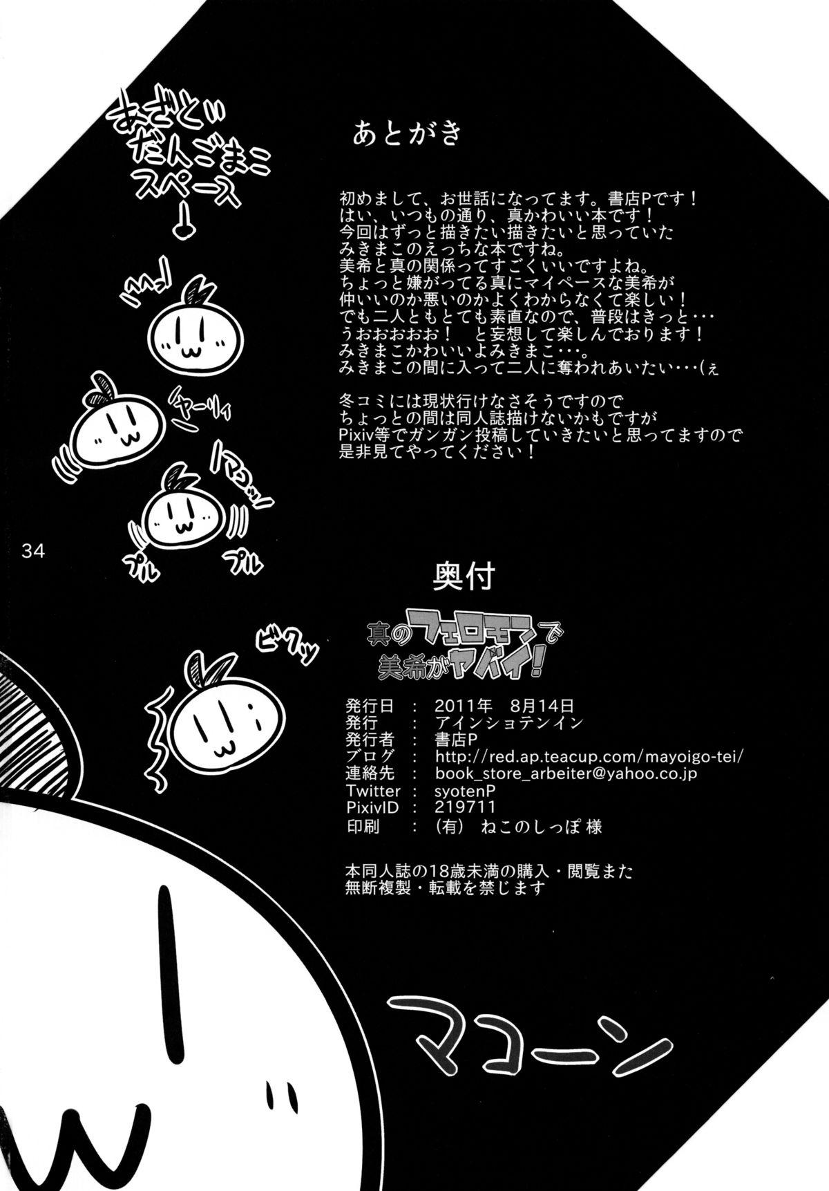 Arrecha Makoto no Pheromone de Miki ga Yabai! - The idolmaster Toys - Page 34