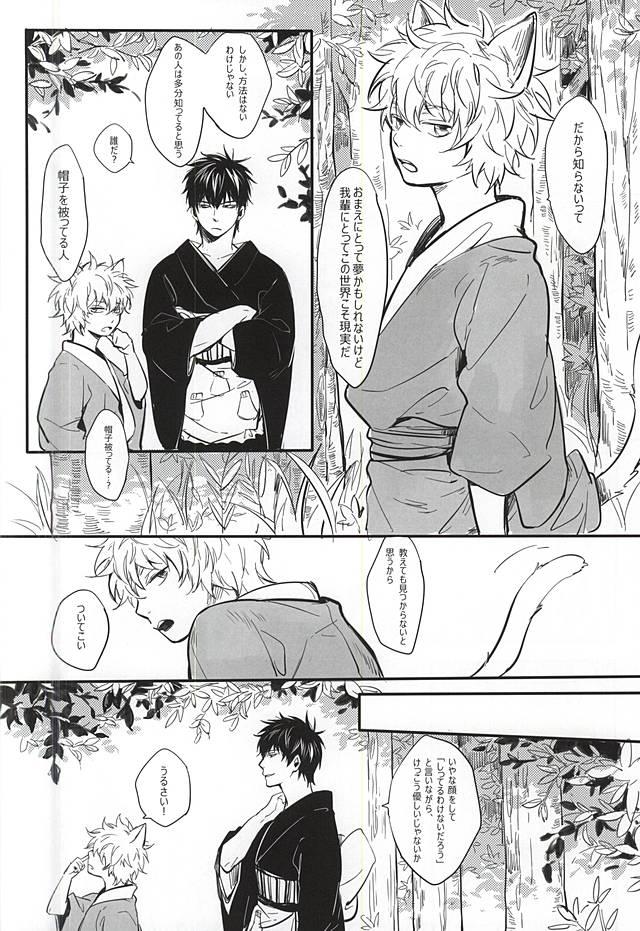 Flagra Silver Dream - Gintama Shaved Pussy - Page 9