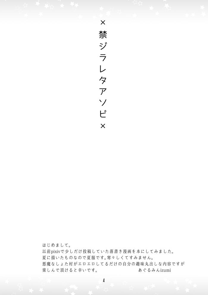 Guyonshemale Kinjirareta Asobi - Ao no exorcist Hymen - Page 3