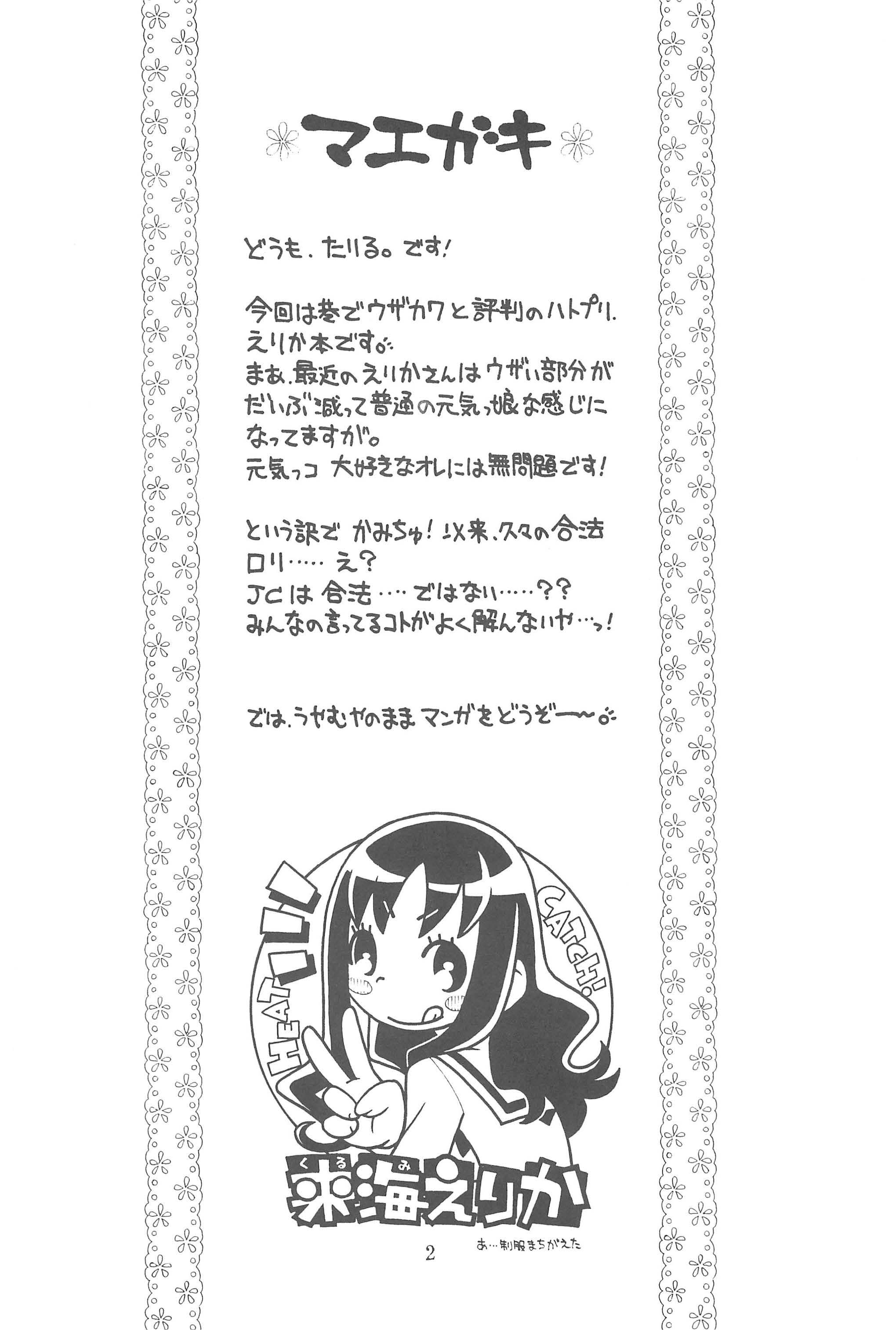 Women Sucking Hinnyuu Musume 24 - Heartcatch precure Jacking - Page 4