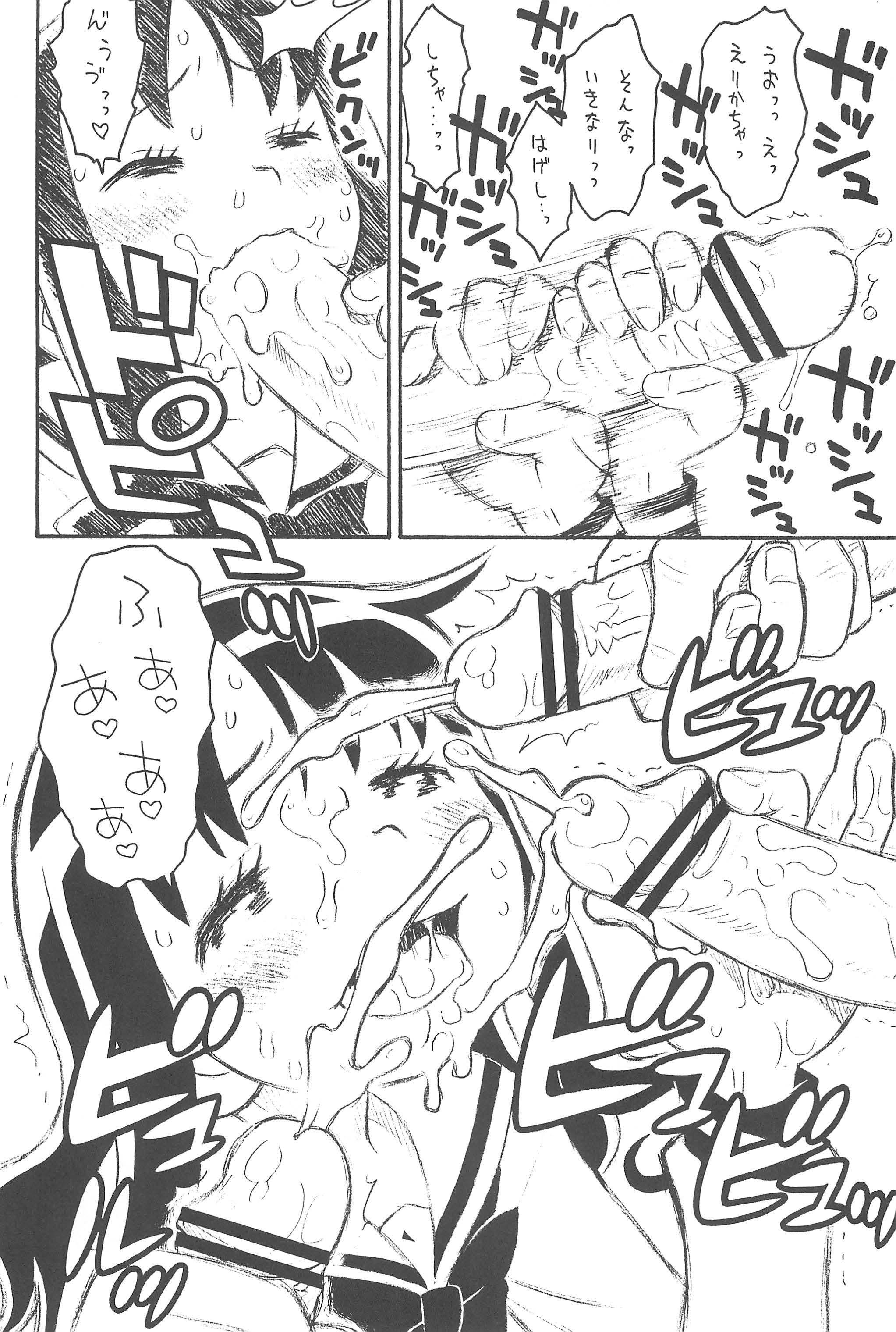 Huge Hinnyuu Musume 24 - Heartcatch precure Gay Physicals - Page 8