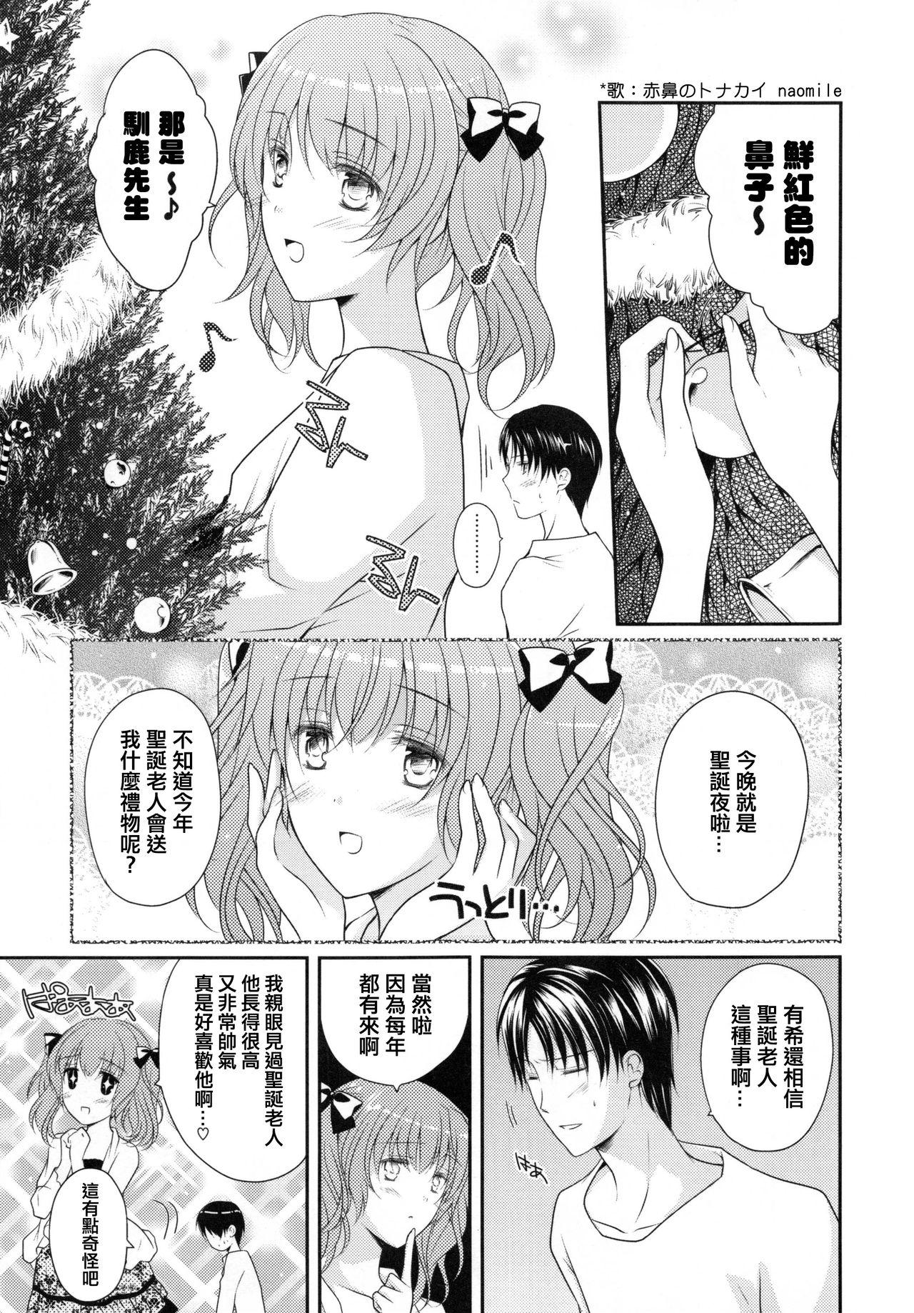 Wet Cunt 私のサンタさん♥ Best Blowjob Ever - Page 5