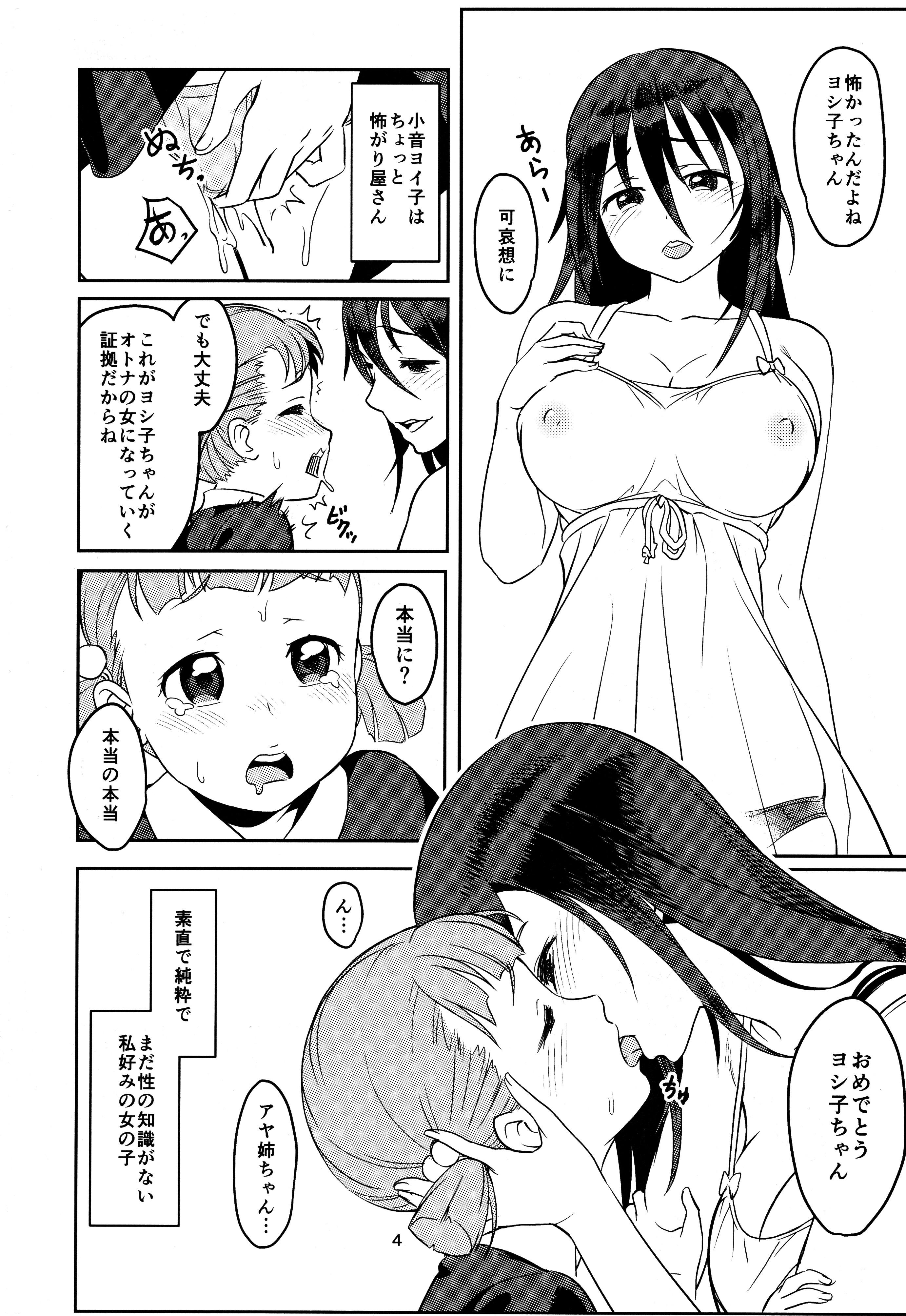 Licking Pussy Shokushu Neechan ga Youjo o Ijiru Hanashi Les - Page 5