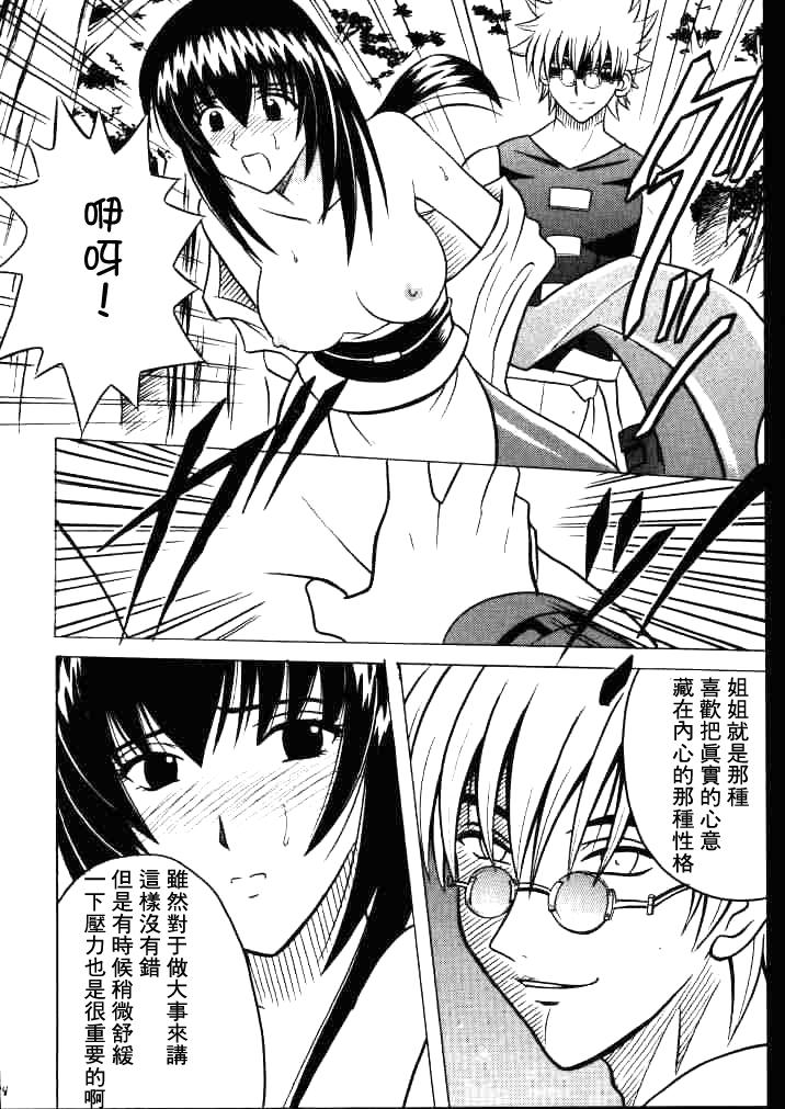 Woman Fucking Yuganda Ai Maki No Ichi 1/3 No Ranbouna Yokubou - Rurouni kenshin Gay Military - Page 13