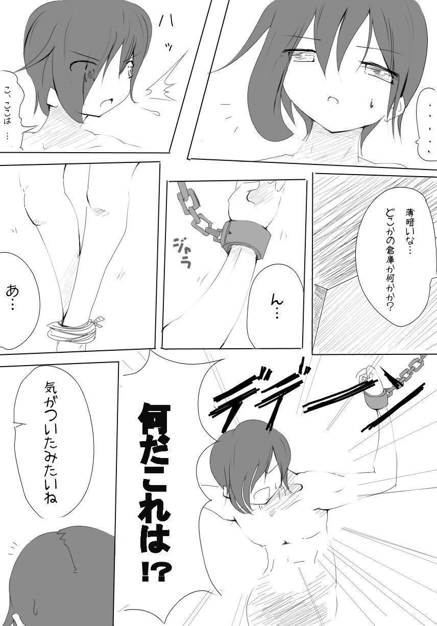 Teenage 雑魚圏 Nurumassage - Page 4
