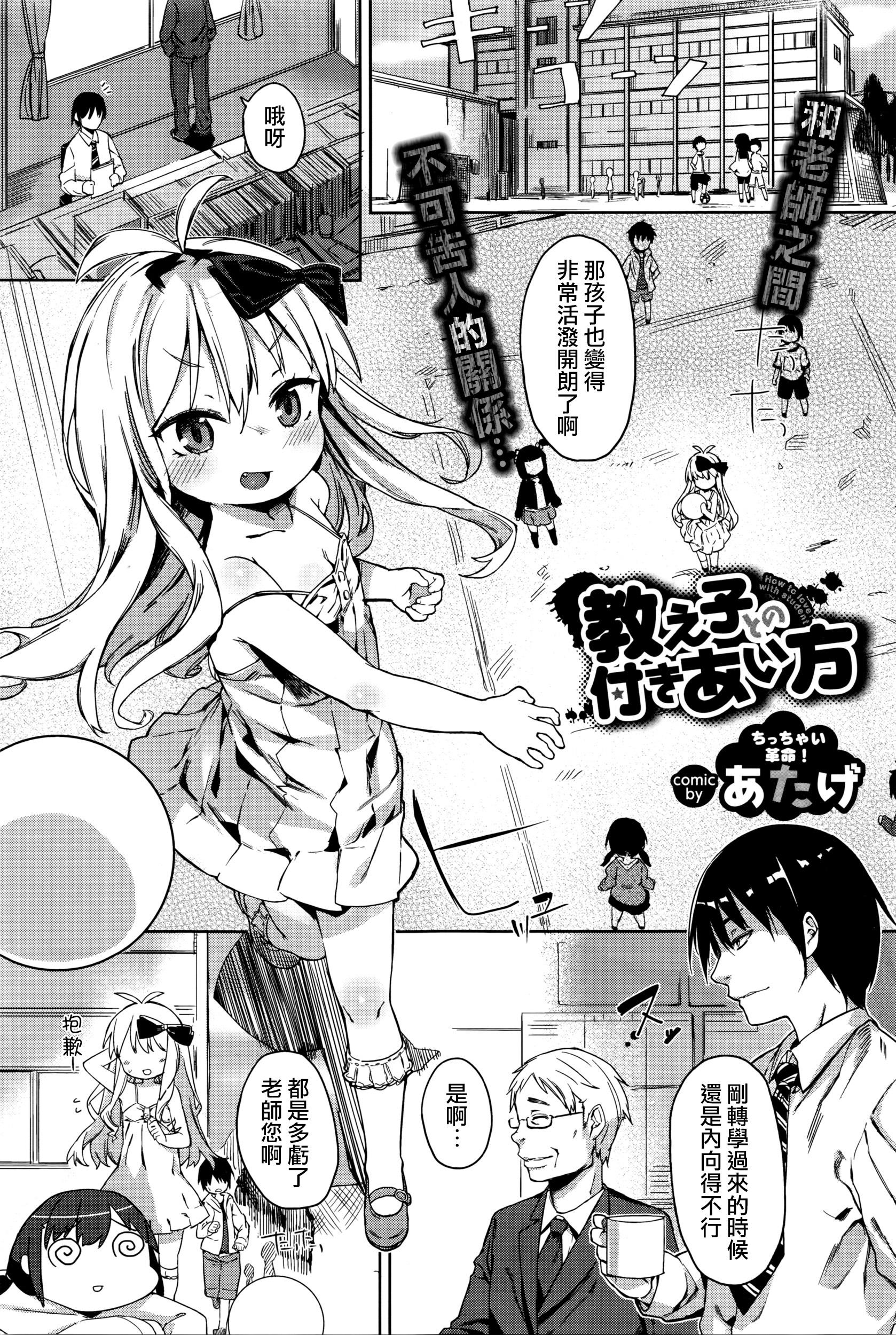 Large Oshiego to no Tsukiaikata Uncensored - Page 2