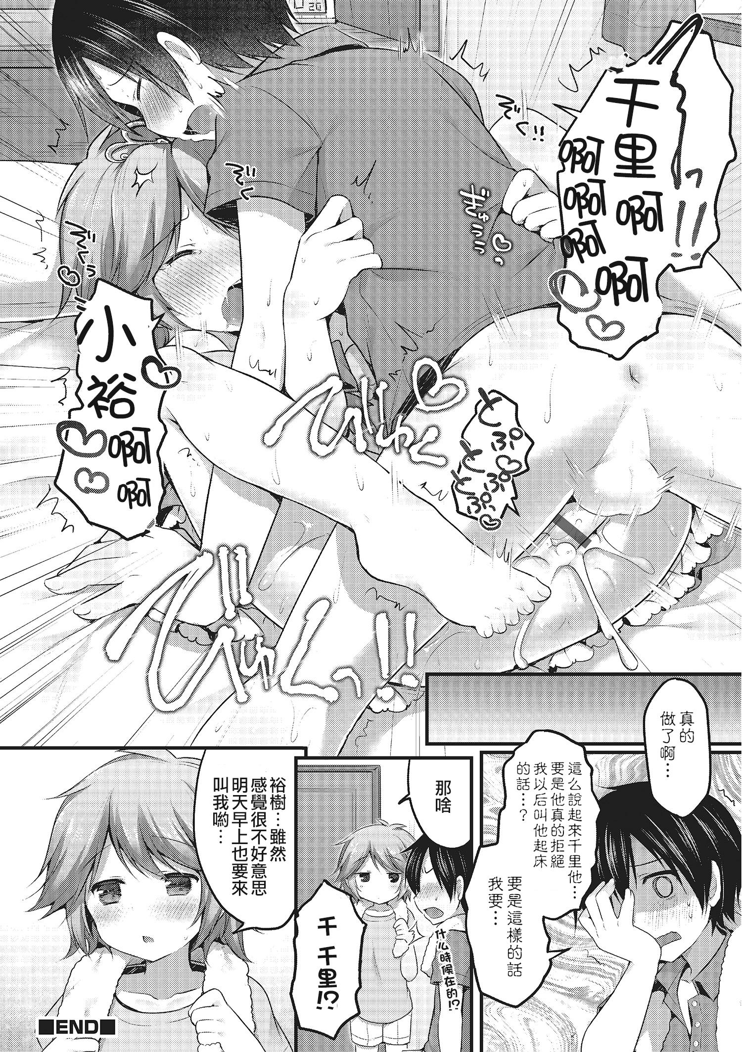 Rough Porn Osananajimi wa Nemuri Hime Body - Page 12