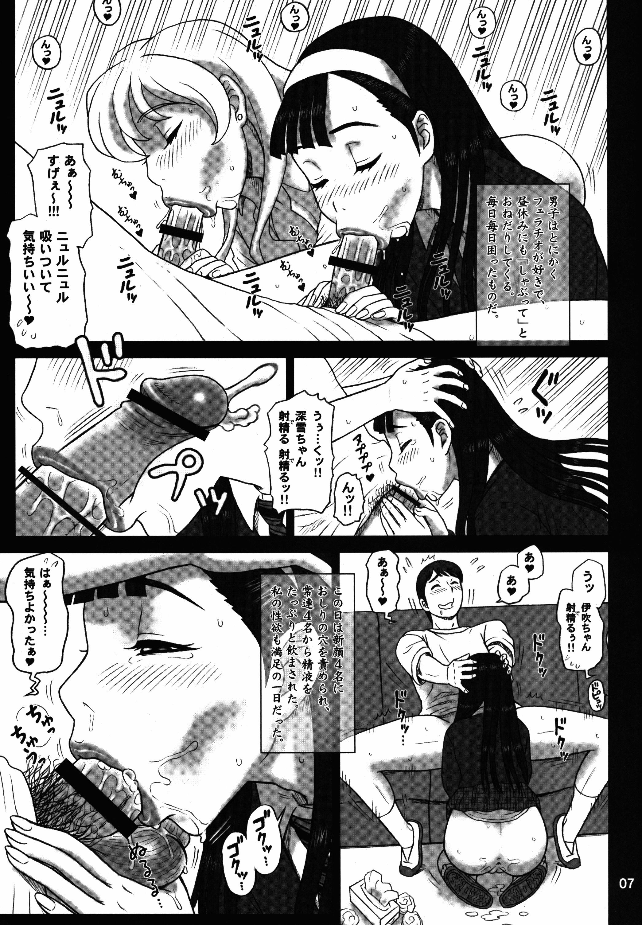 Cheat 27Kaiten BACK SHOT! Mother fuck - Page 7