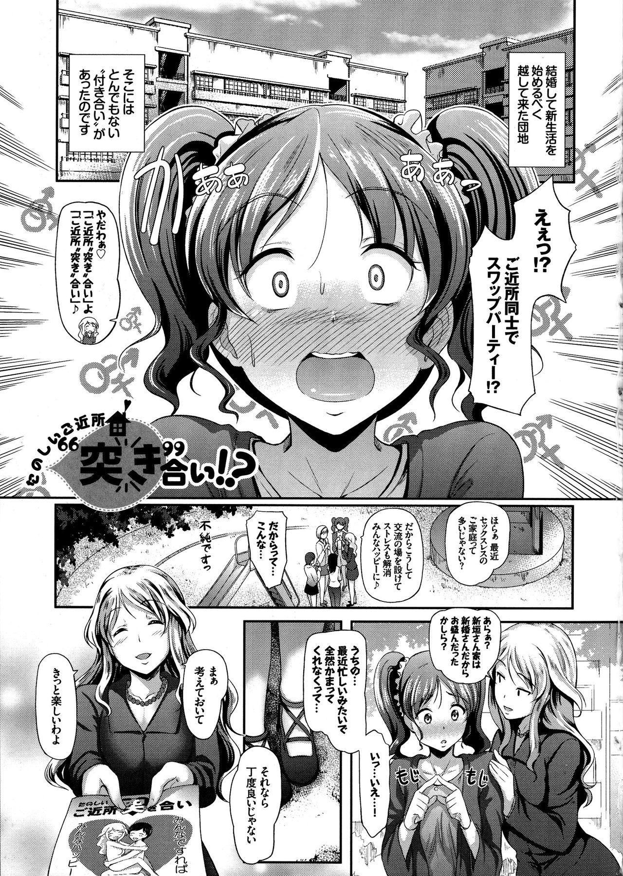 Hatsujou Carnival 56