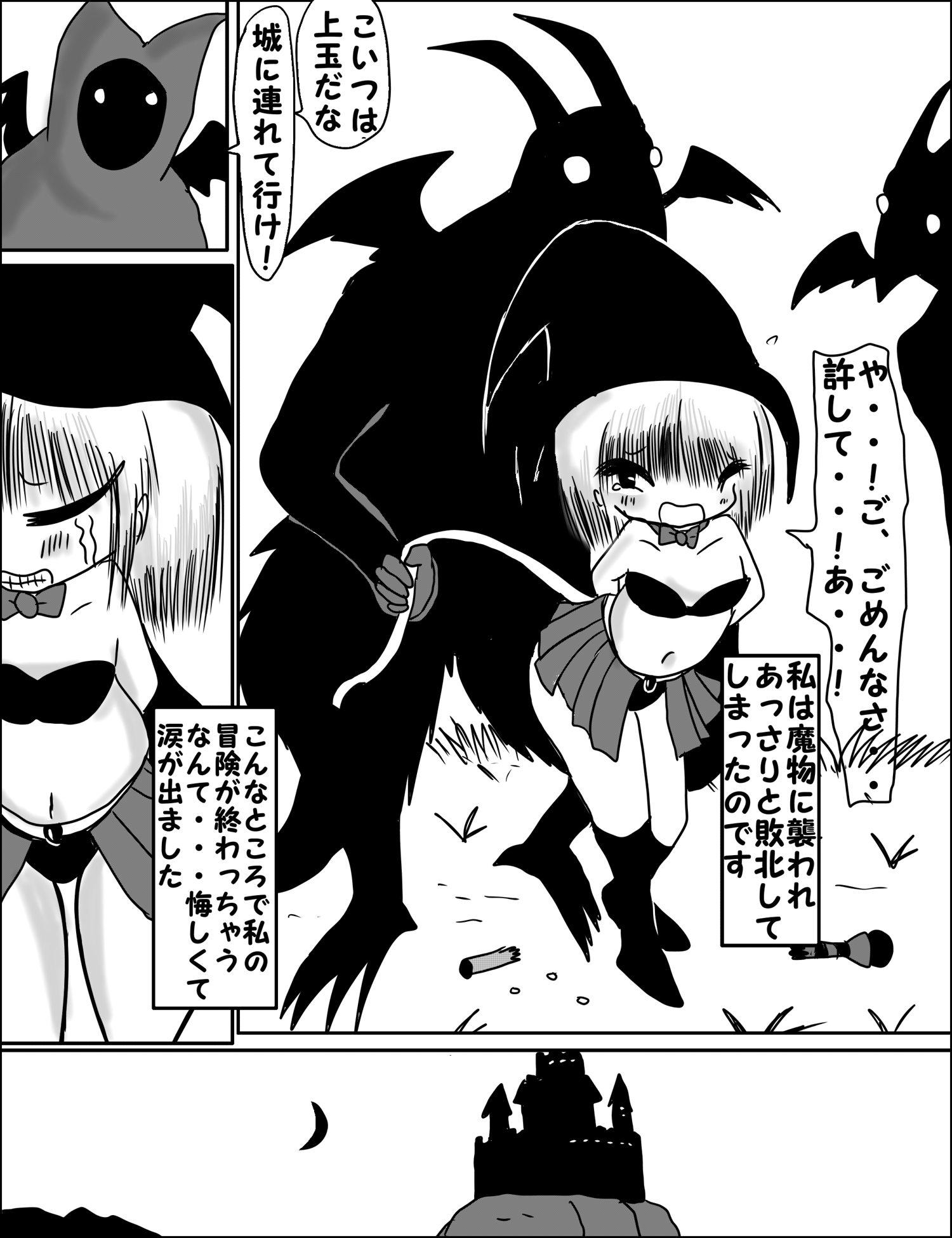 Bizarre Loliheso - Loli Mahou Shoujo x Shota Maou Watersports - Page 2