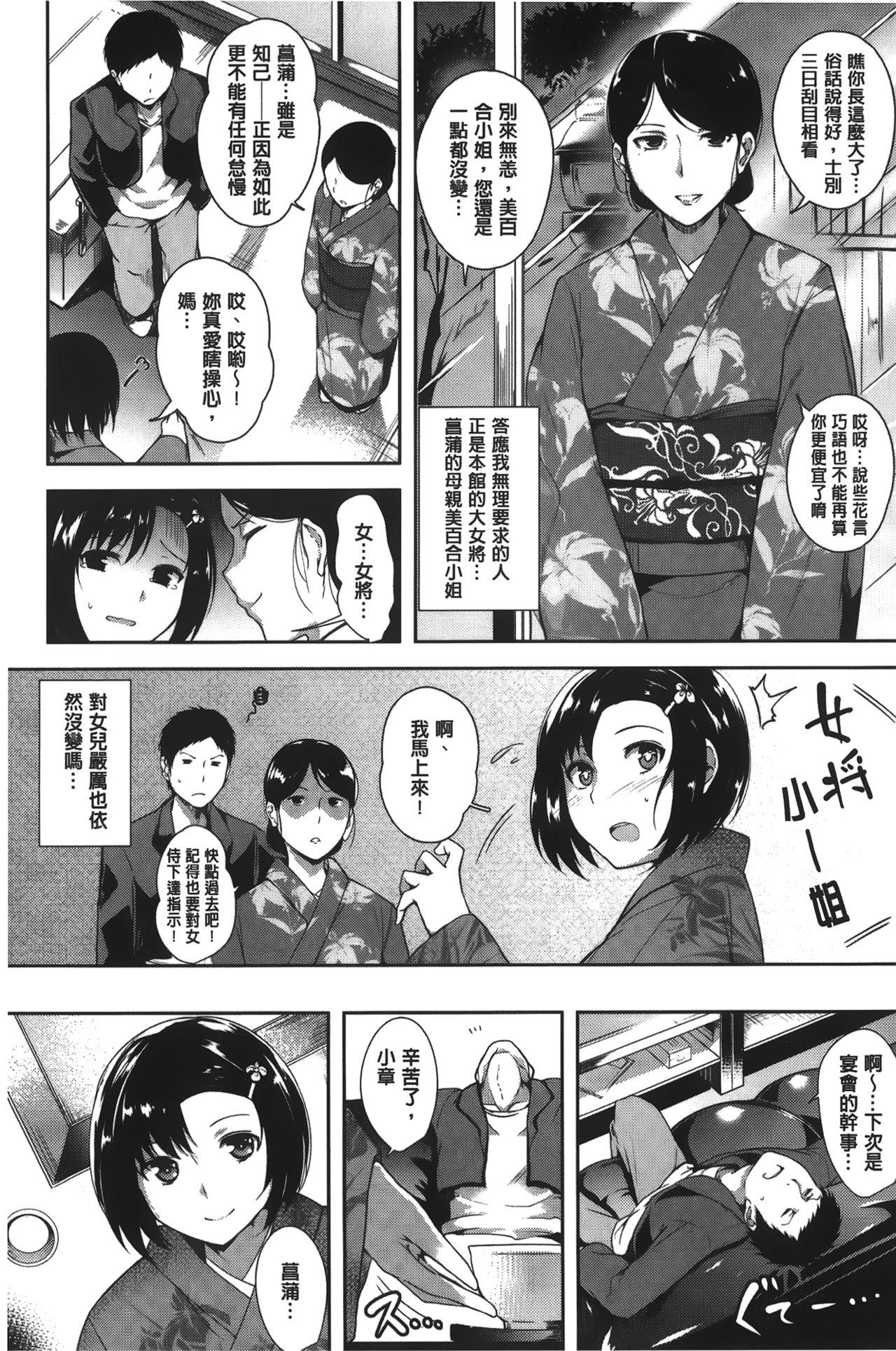 Nurse Silk no Kajitsu | 絲緞般的果実 Hardcore Rough Sex - Page 12