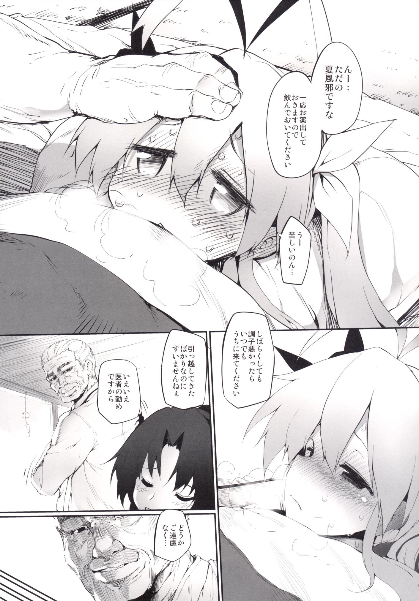 Handjob Marked-girls Collection Vol.2 - Touhou project Bakemonogatari Non non biyori Porn - Page 5