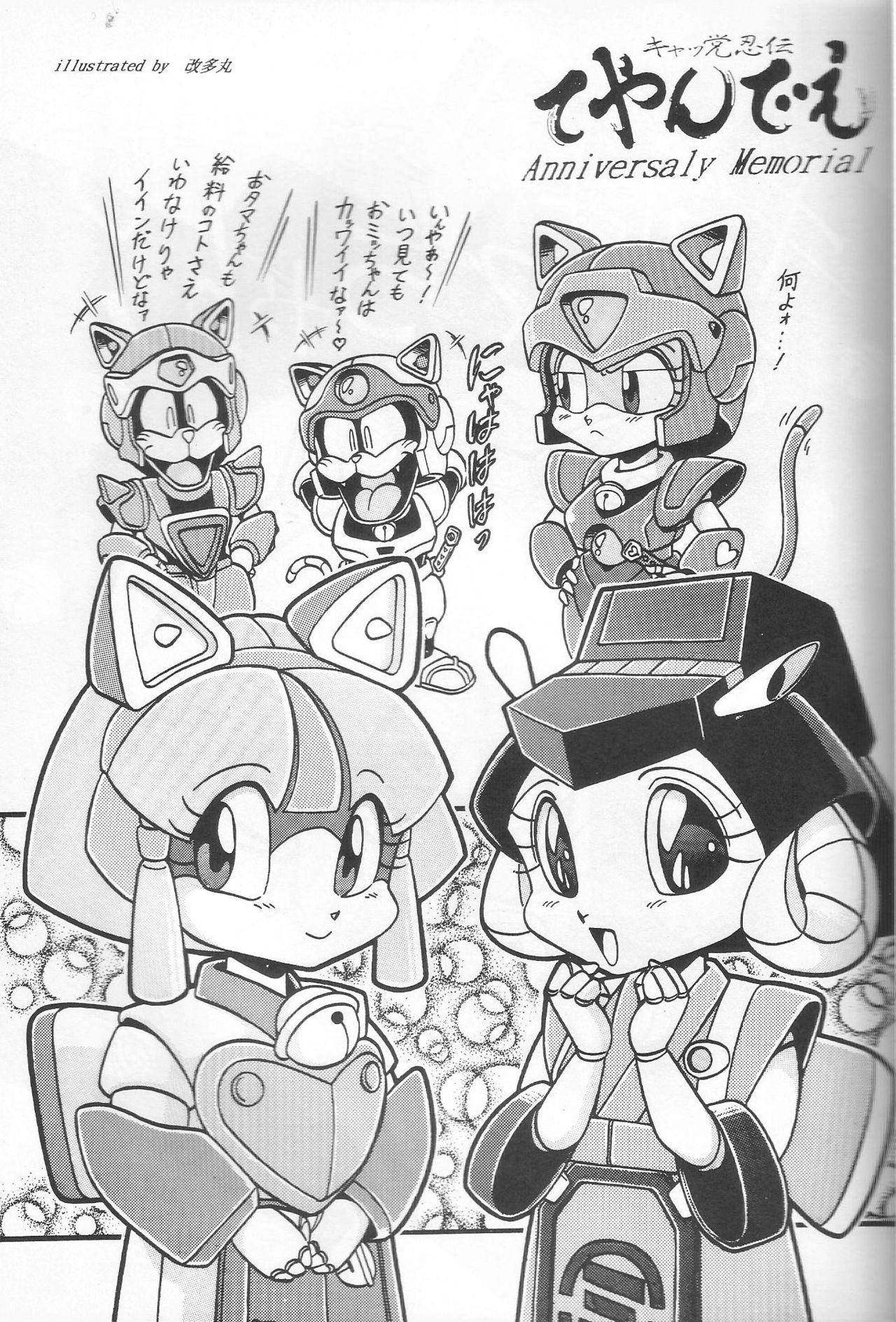 Cum On Pussy Samurai Pizza Cats Anniversary Memorial - Samurai pizza cats Metendo - Page 10