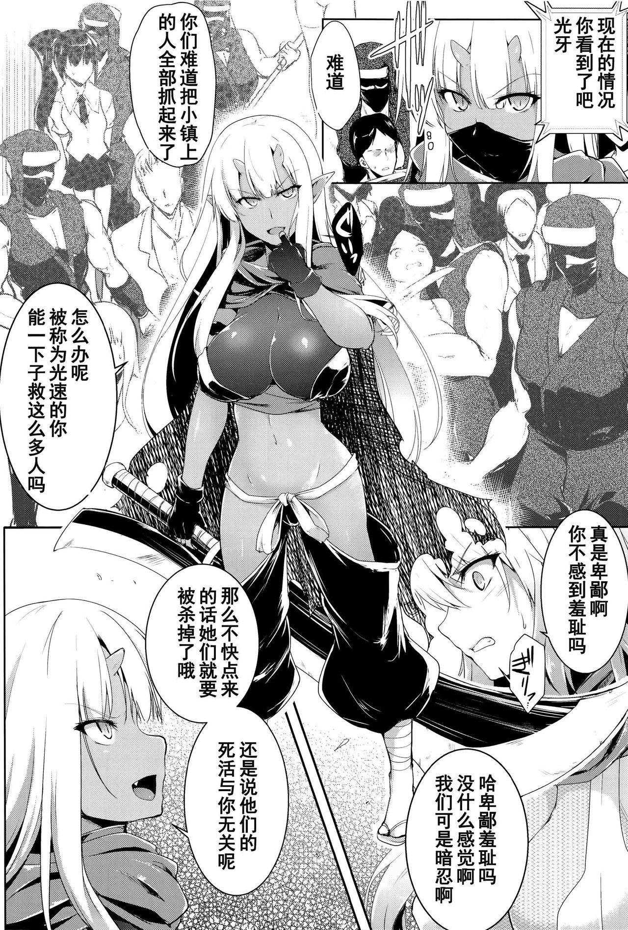 Big breasts 光牙忍者スミカ Hermosa - Page 2