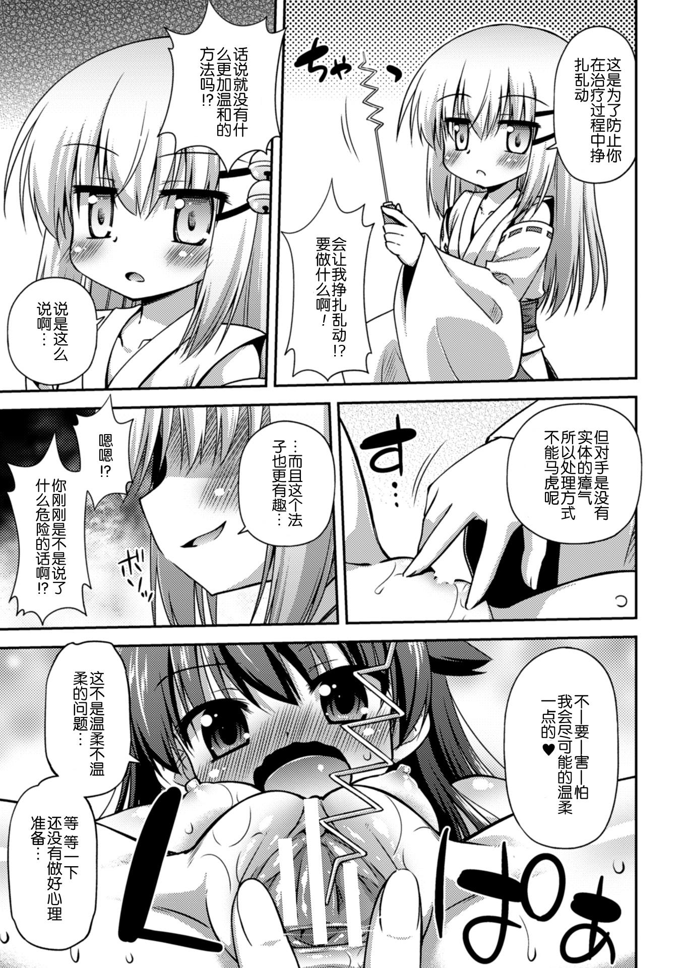 Perfect Ass Taimashi no Nichijou Step Mom - Page 10