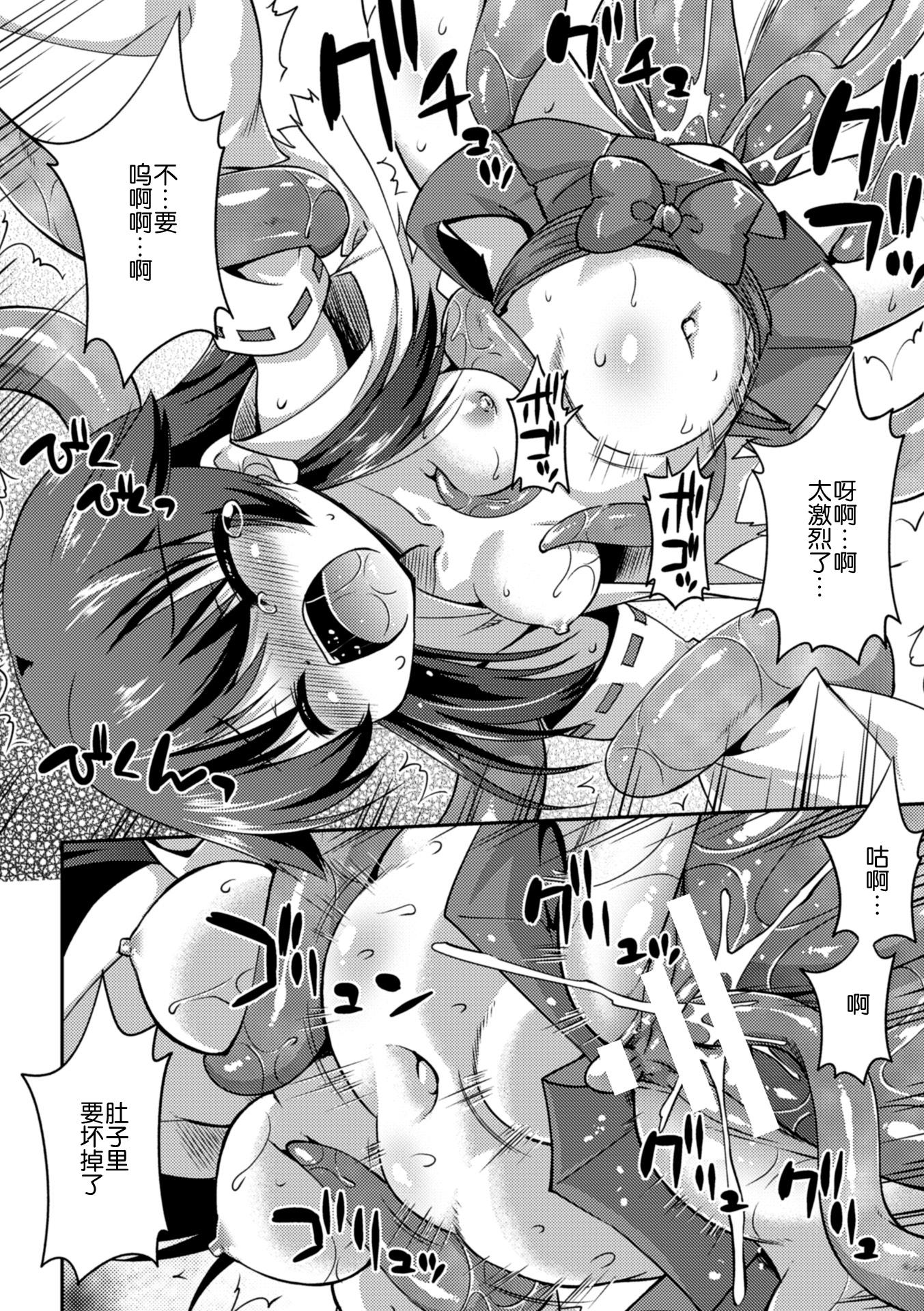Hardcore Taimashi no Nichijou Amateurs Gone - Page 5