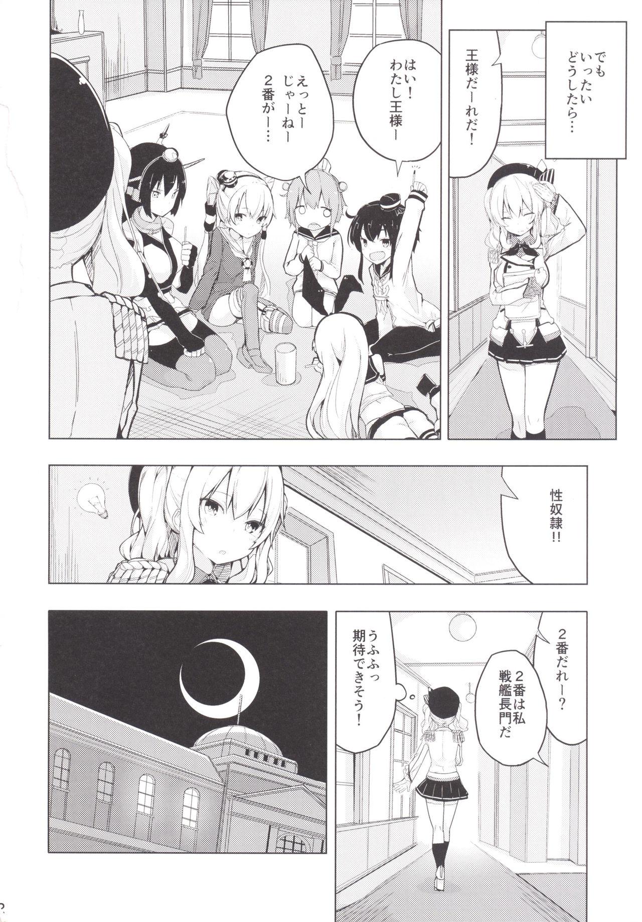 Blowjob Contest Kashima to Futari de Ou-sama Game - Kantai collection Porn Pussy - Page 3