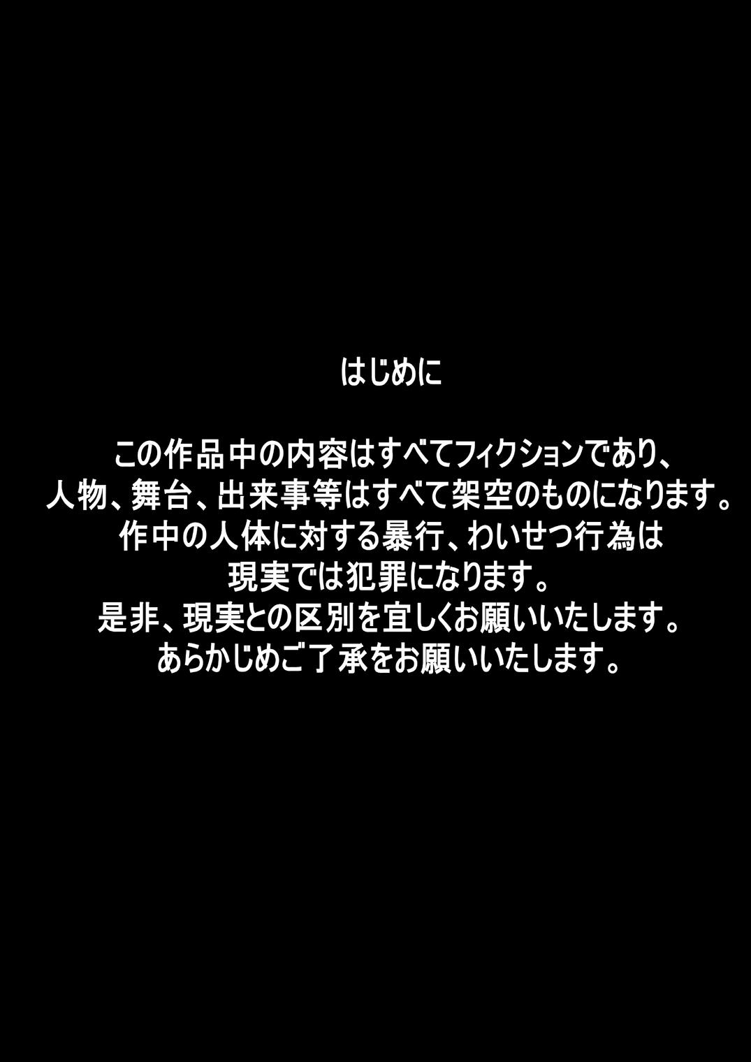 [Dende] Fushigi Sekai -Mystery World- Nonona 19 ~Jikan o Tomeru Inma Ouji ni Nerawareta Nazomeku Chiisana Ohime-sama~ 5
