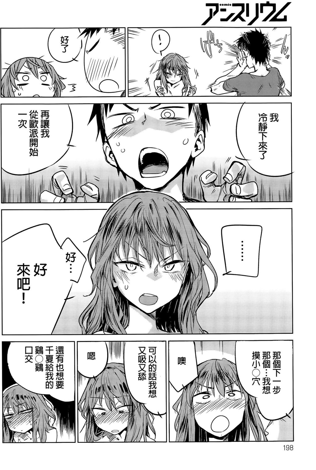 Class Hirakinaori Masterbate - Page 10