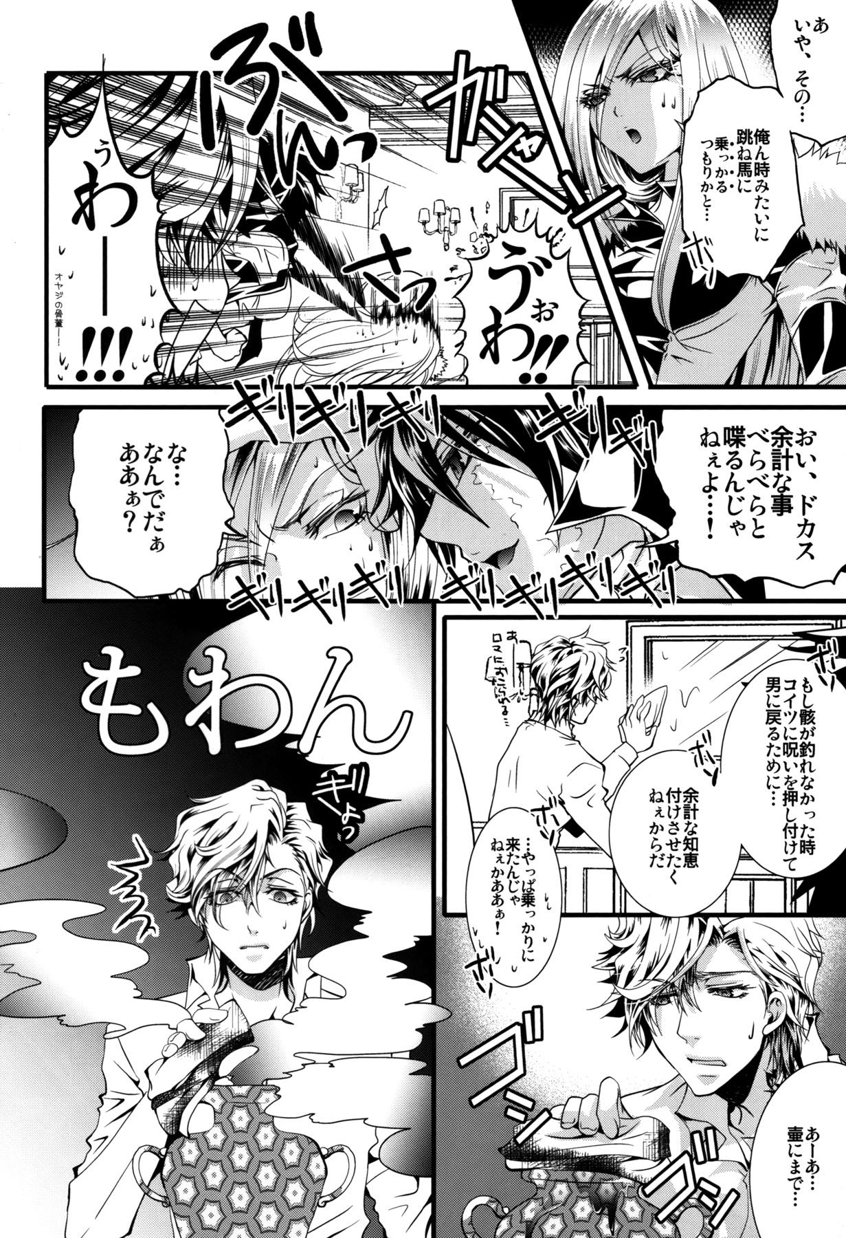 Semen Sameboss - Katekyo hitman reborn Ball Busting - Page 12