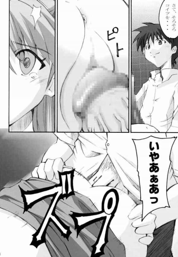 Uncensored SHINJI 02 - Neon genesis evangelion Panocha - Page 5