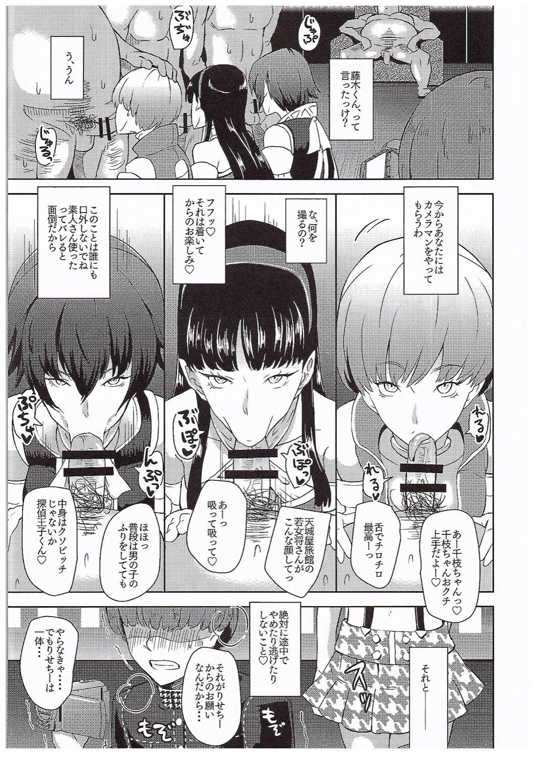 Tit Shadow World III Kujikawa Rise no Baai - Persona 4 Blacksonboys - Page 10
