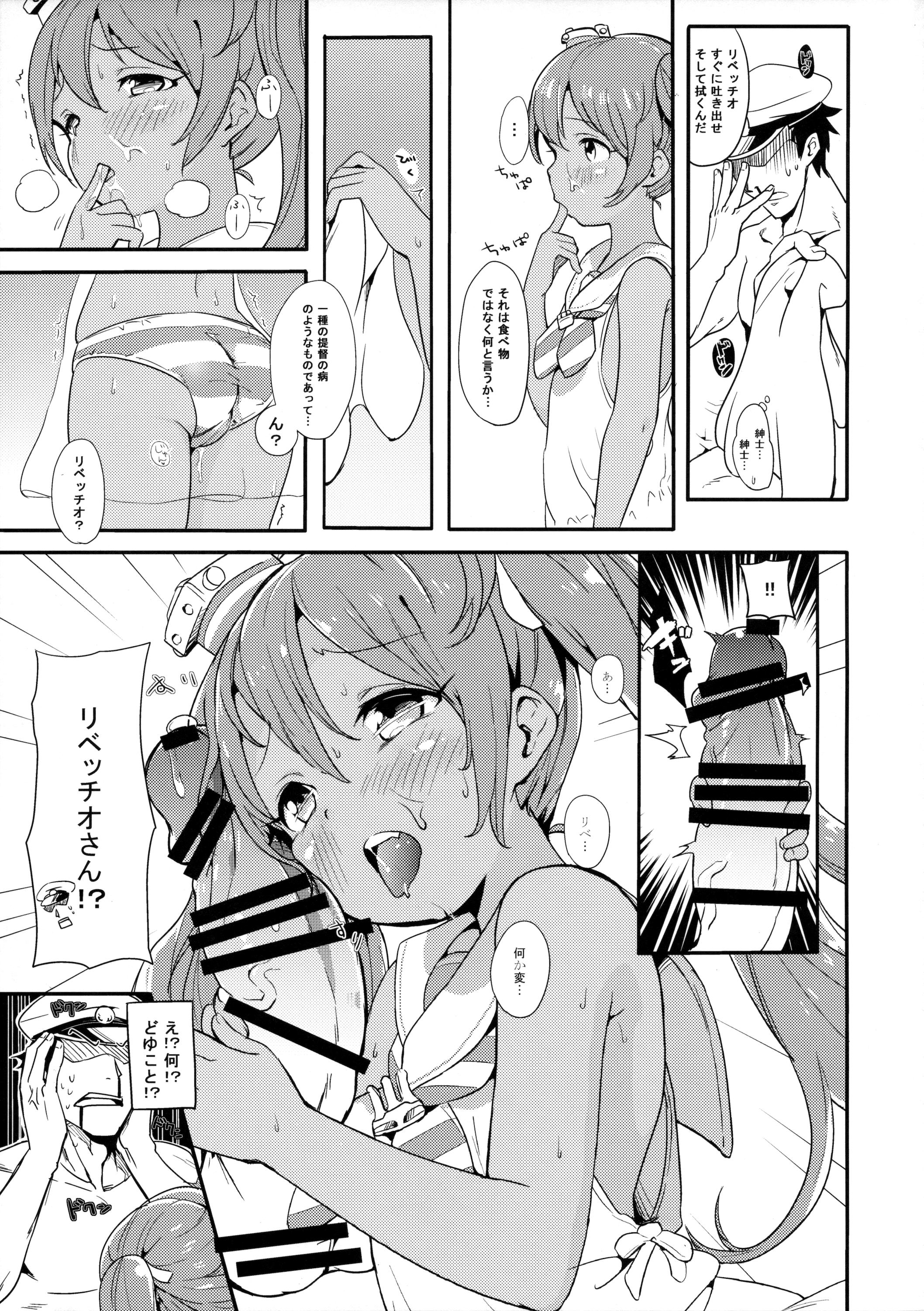 Housewife Libeccio no Momojiri Dolce - Kantai collection Short Hair - Page 10