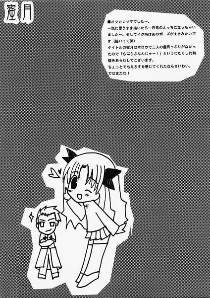 Sloppy Blowjob Mitsugetsu - Fate stay night Money Talks - Page 14