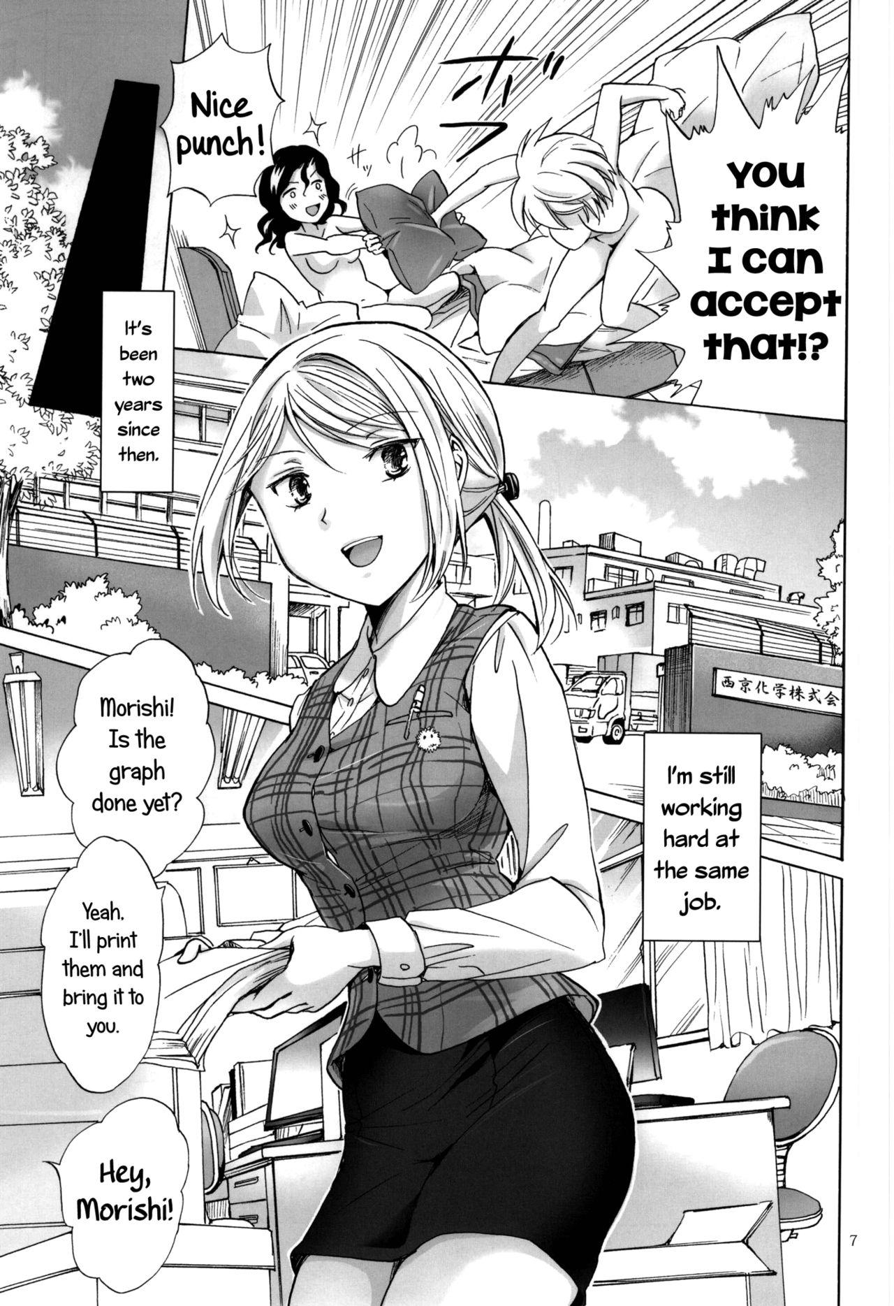 Monster Cock Morishita Arai no Renai Jijou | Morishita and Arai's Romance Girlnextdoor - Page 6