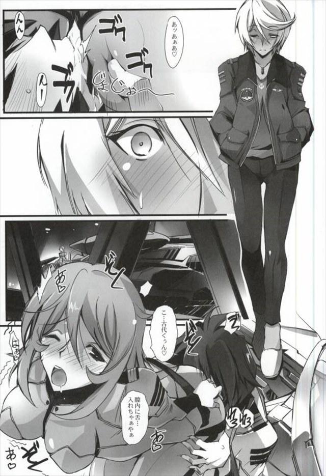 Shoplifter Koumon Seikan AKIRA2199 - Space battleship yamato Solo - Page 3