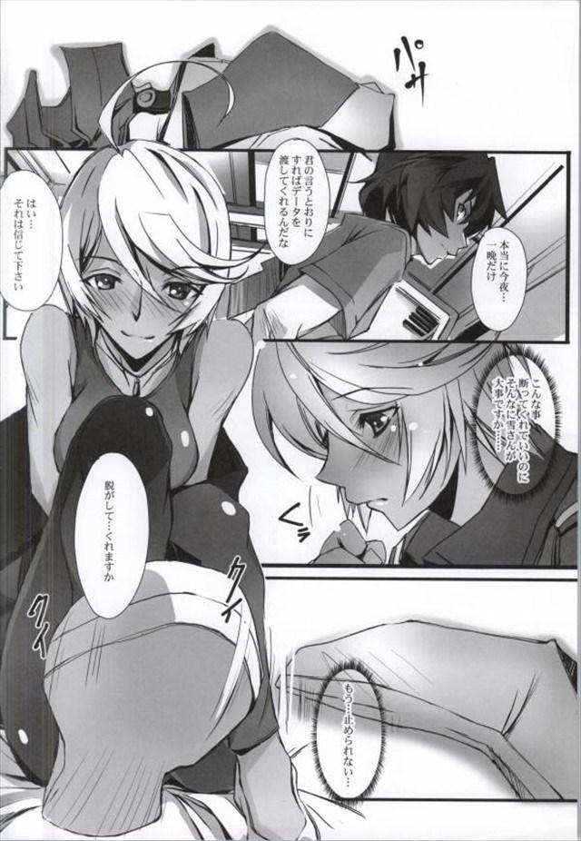 Foda Koumon Seikan AKIRA2199 - Space battleship yamato Foreskin - Page 6