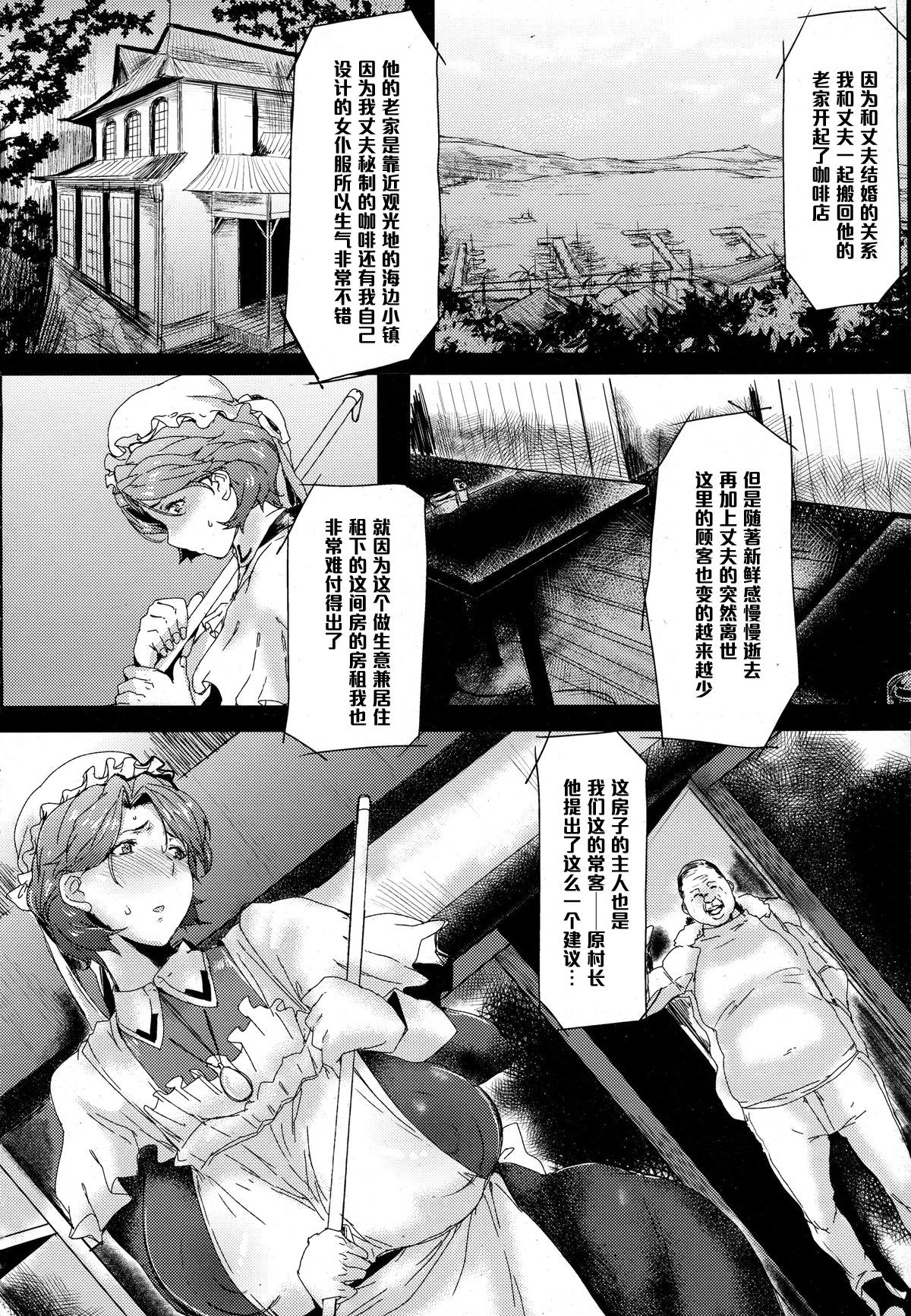 Cuckolding Gohoushi Oppai Maid Morrita - Page 1