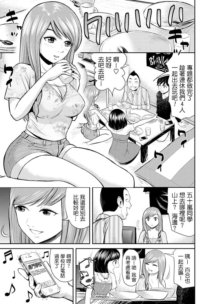 Exgf Kano×Tomo Action - Page 3