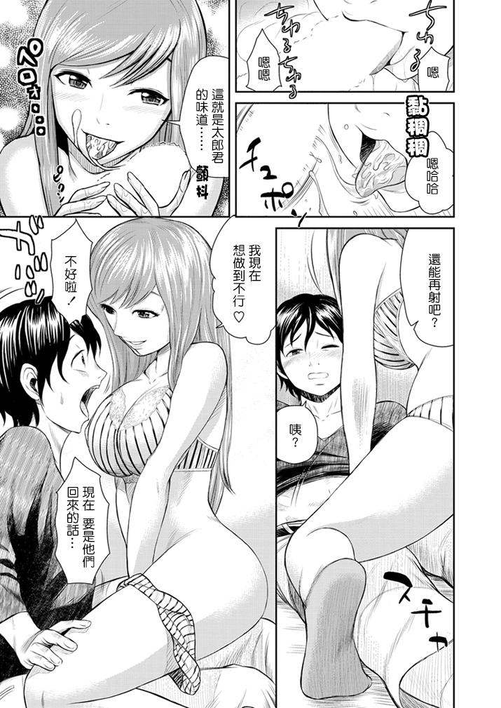 Missionary Position Porn Kano×Tomo Colombia - Page 9