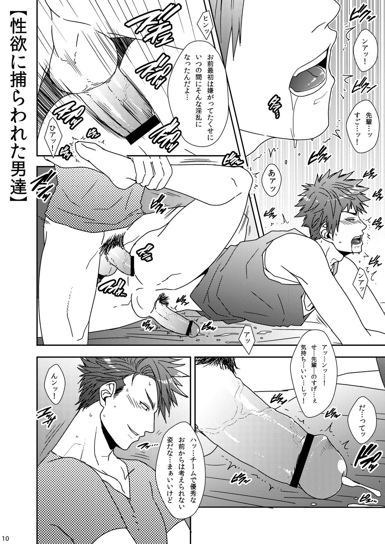 Skinny Yarou o Nugashite Nani ga Warui! Twerking - Page 10