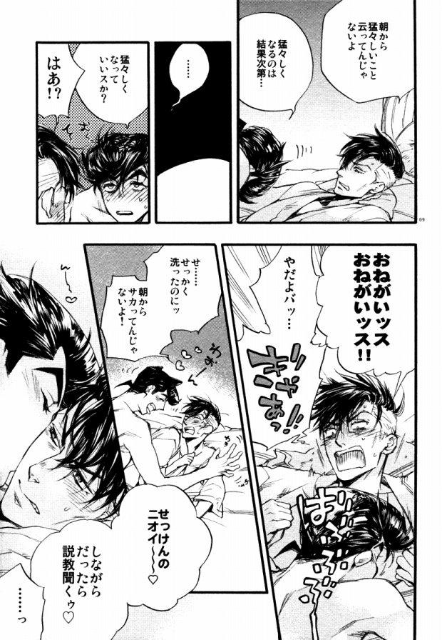 Cornudo Tomo ni Shinen o Nozokimiro Koibito yo - Jojos bizarre adventure Men - Page 7