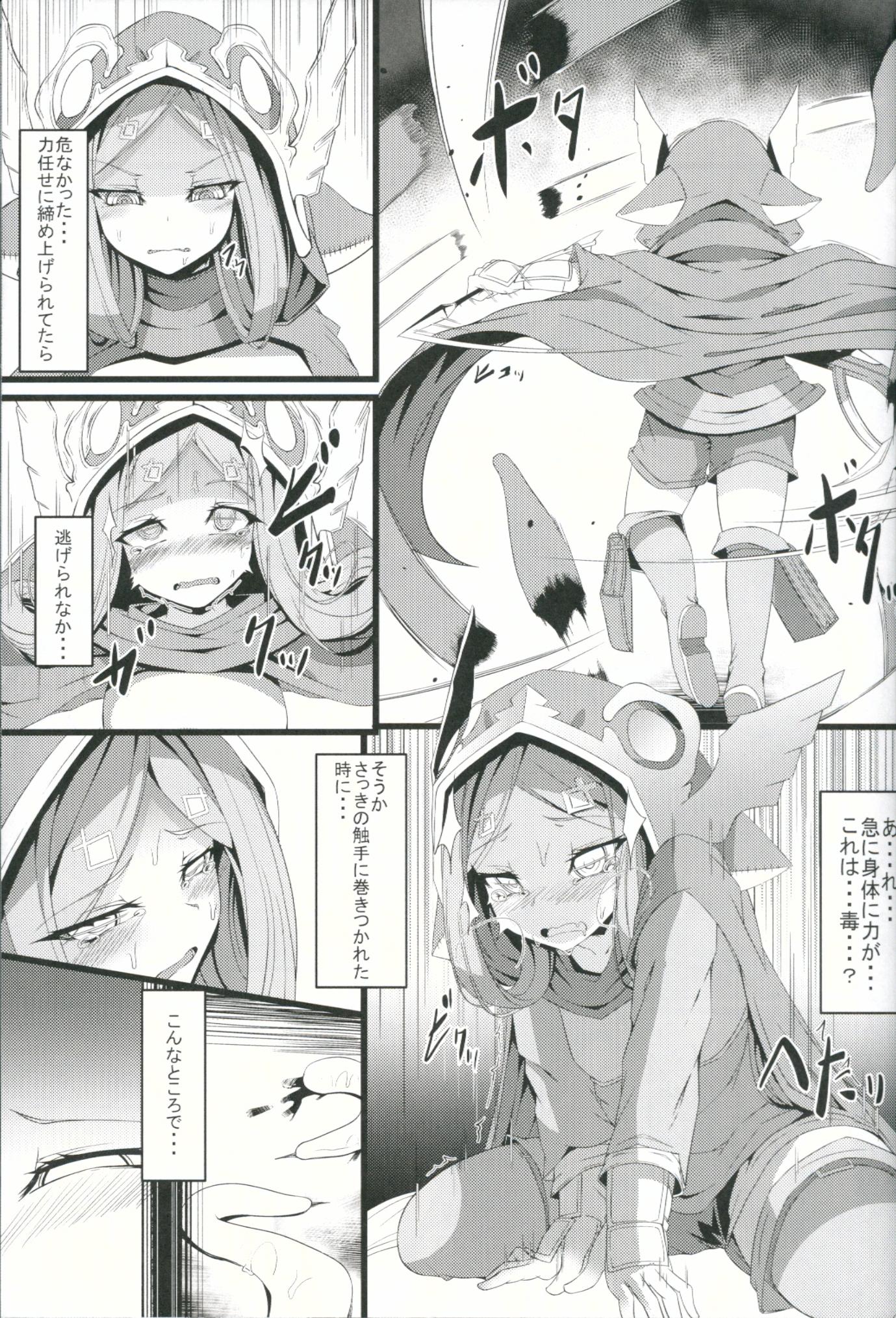 Sex Pussy M.P. Vol. 6 - Granblue fantasy Cosplay - Page 6