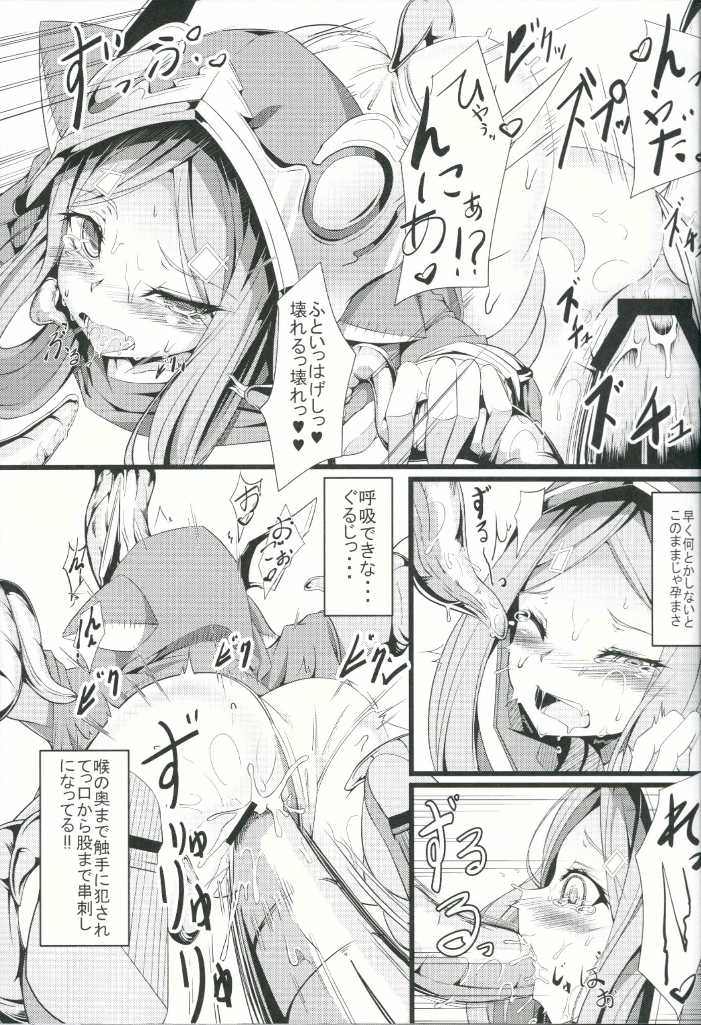 Sex Pussy M.P. Vol. 6 - Granblue fantasy Cosplay - Page 8