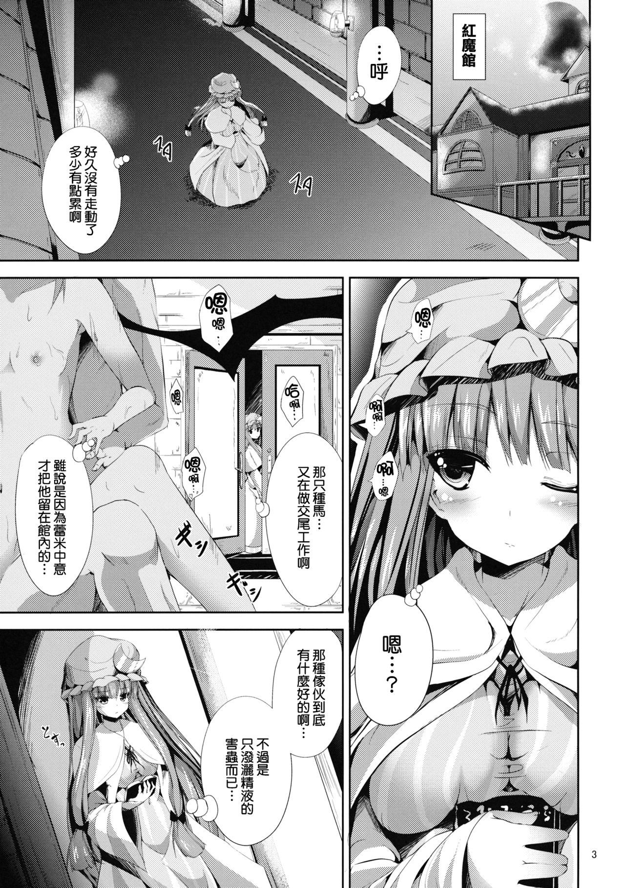 Aunty Sweet nothingS - Touhou project Jerk Off - Page 3