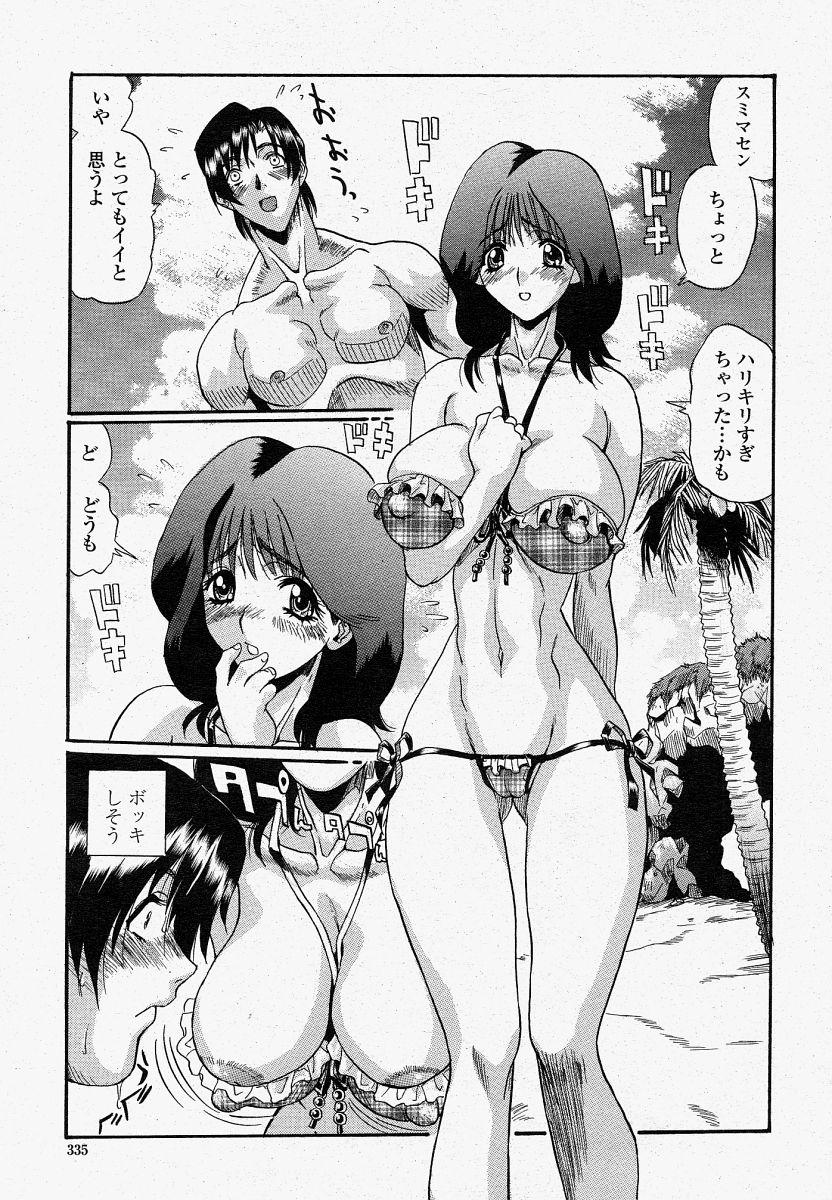 COMIC Momohime 2004-04 335