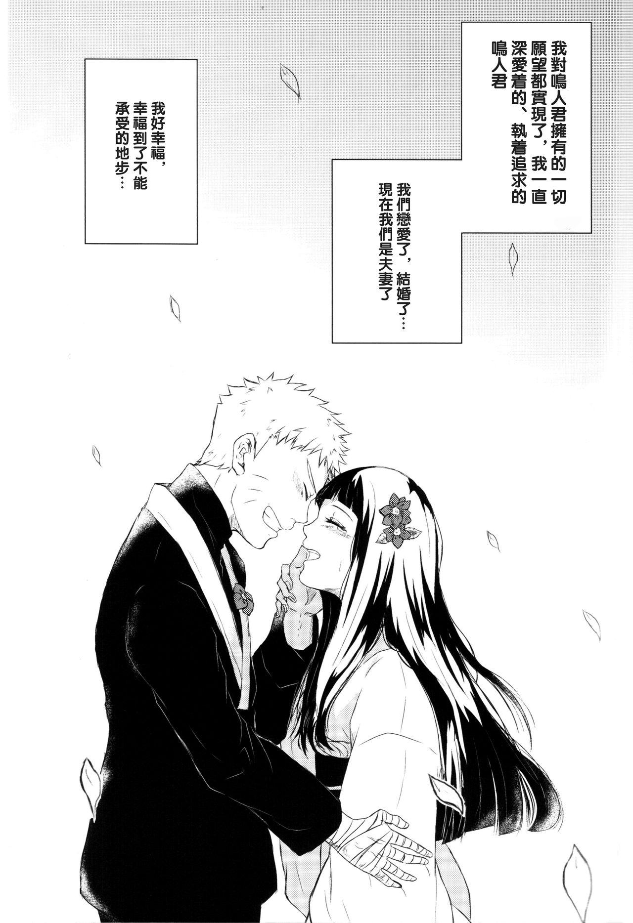 Stretching Naruto-kun no Ecchi!! - Naruto Work - Page 2