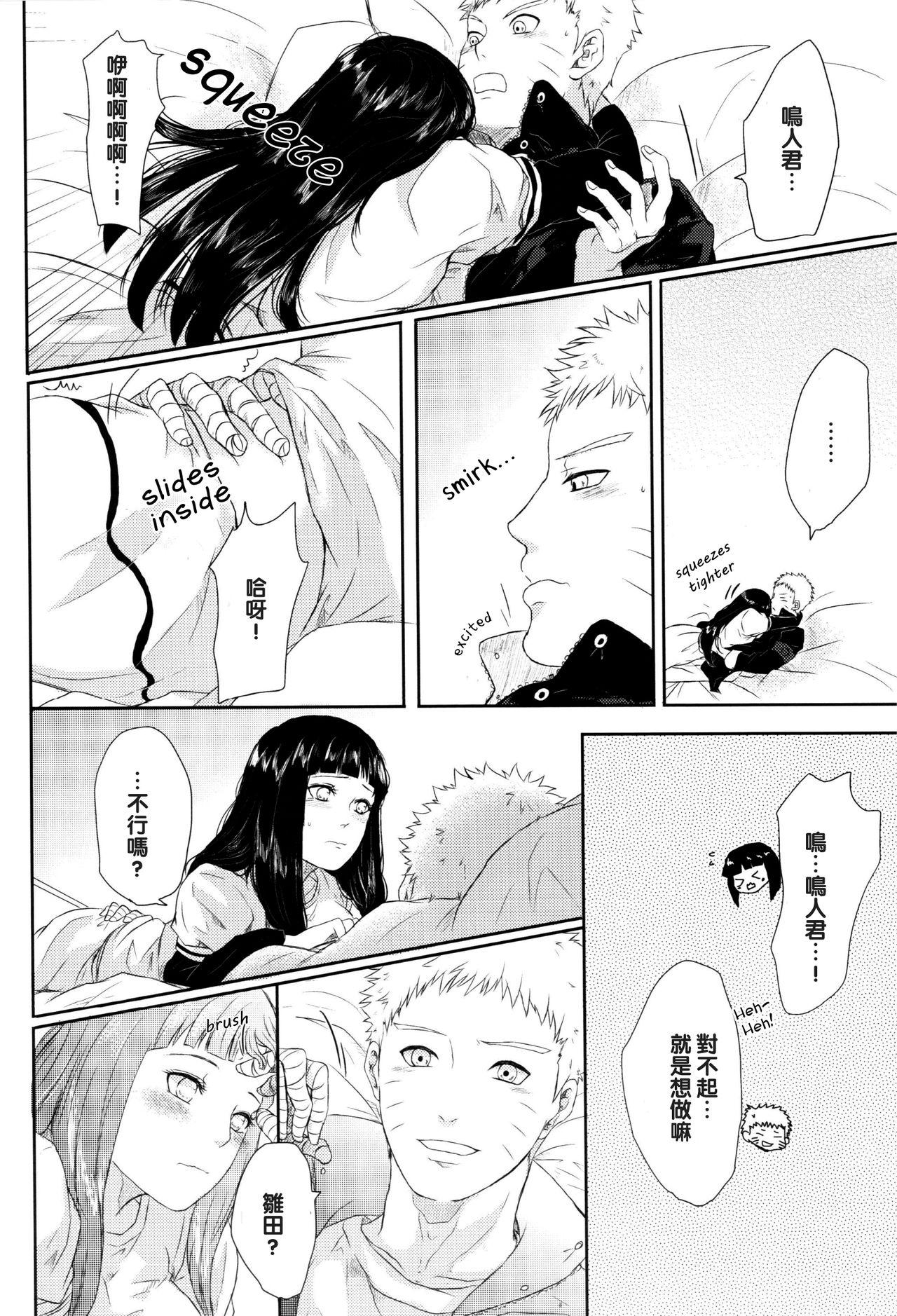 Arrecha Naruto-kun no Ecchi!! - Naruto Black Girl - Page 35