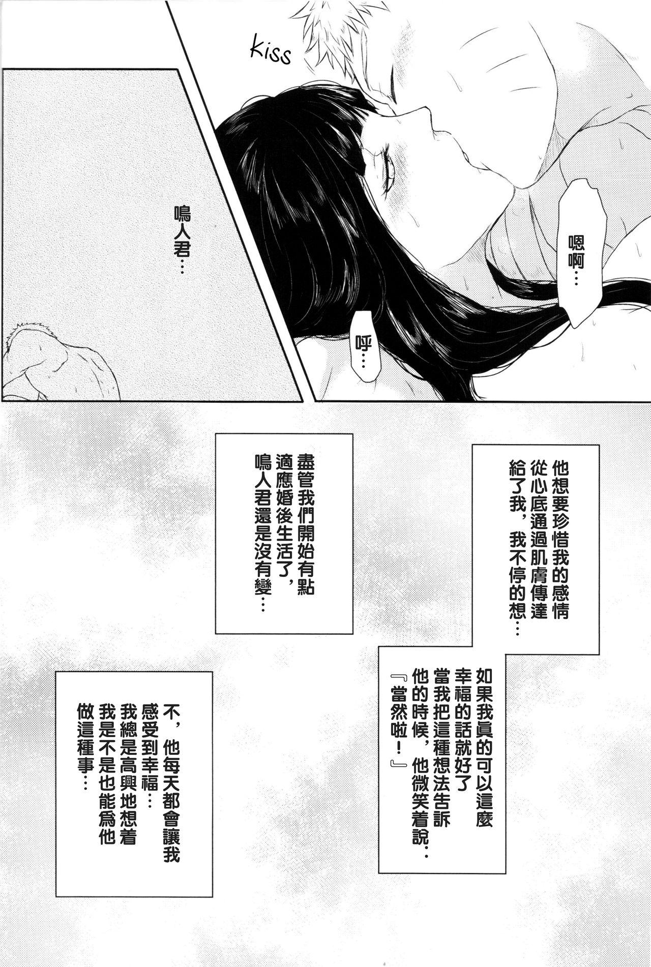 Stretching Naruto-kun no Ecchi!! - Naruto Work - Page 7