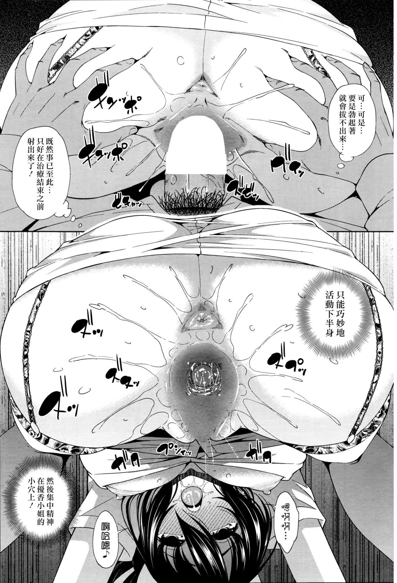 Publico Akushi Dental Clinic Ex Girlfriend - Page 11