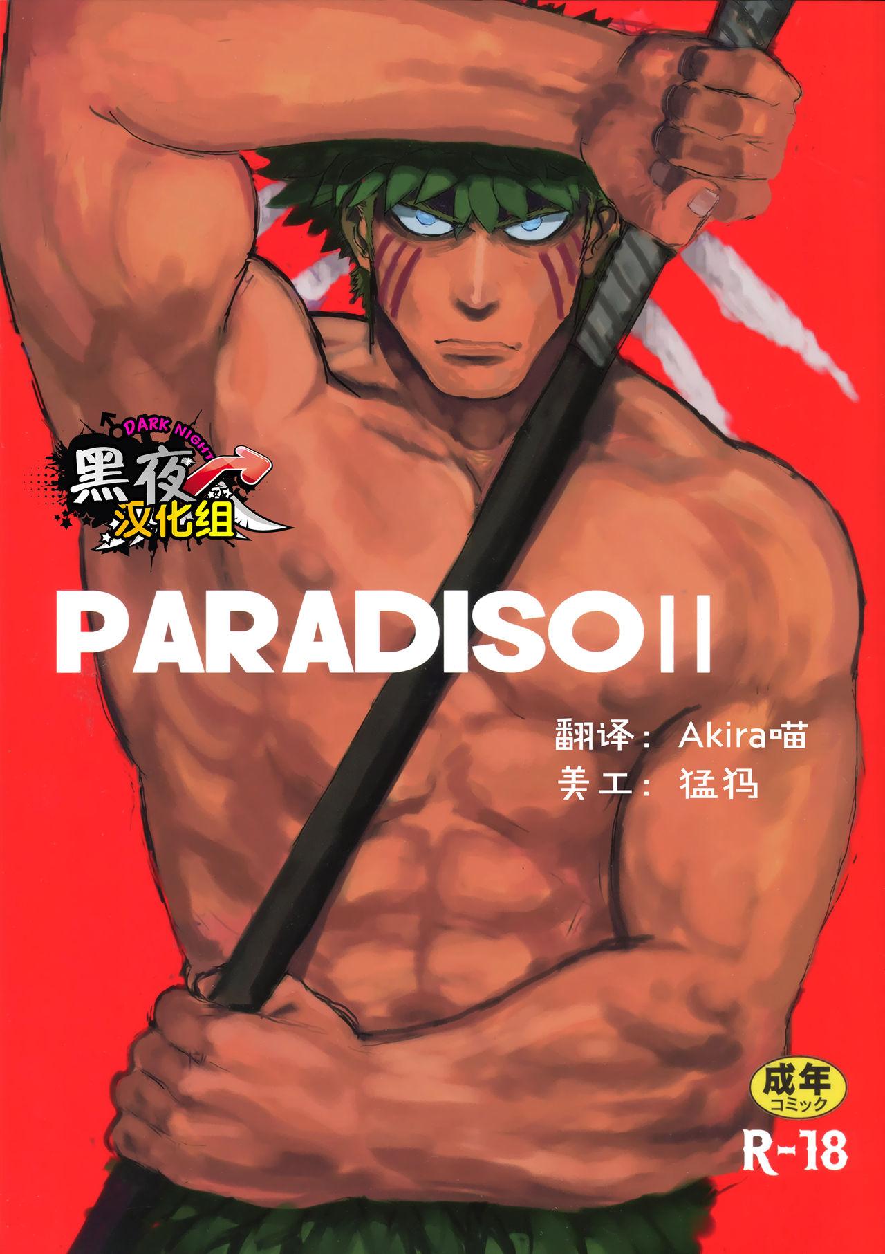 PARADISO II 0