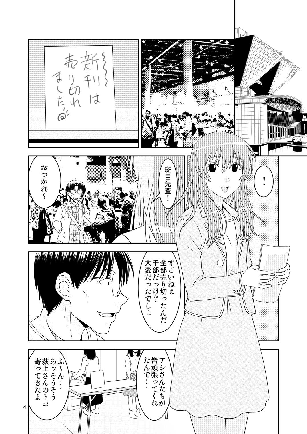 Reversecowgirl Genshiken no Hon San Satsu-me - Kantai collection Genshiken Transexual - Page 4