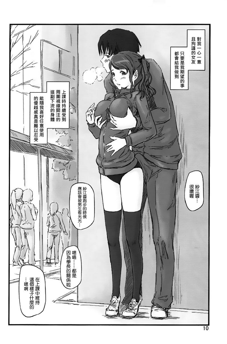 Escort SAE-BON - Amagami Reversecowgirl - Page 10