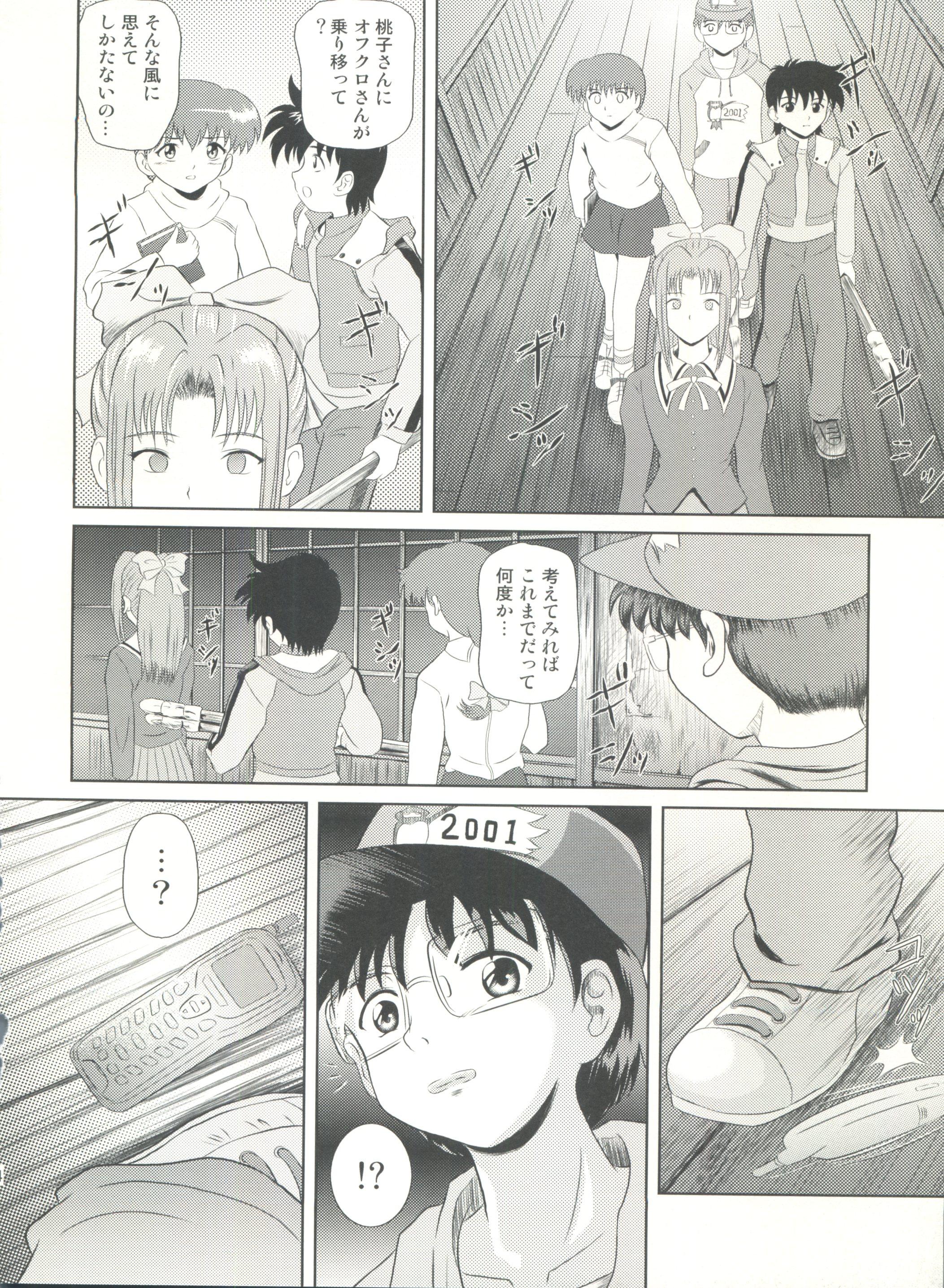 Real Amateur Dare ka no mada shiranai Uso - Gakkou no kaidan Sex Toys - Page 14
