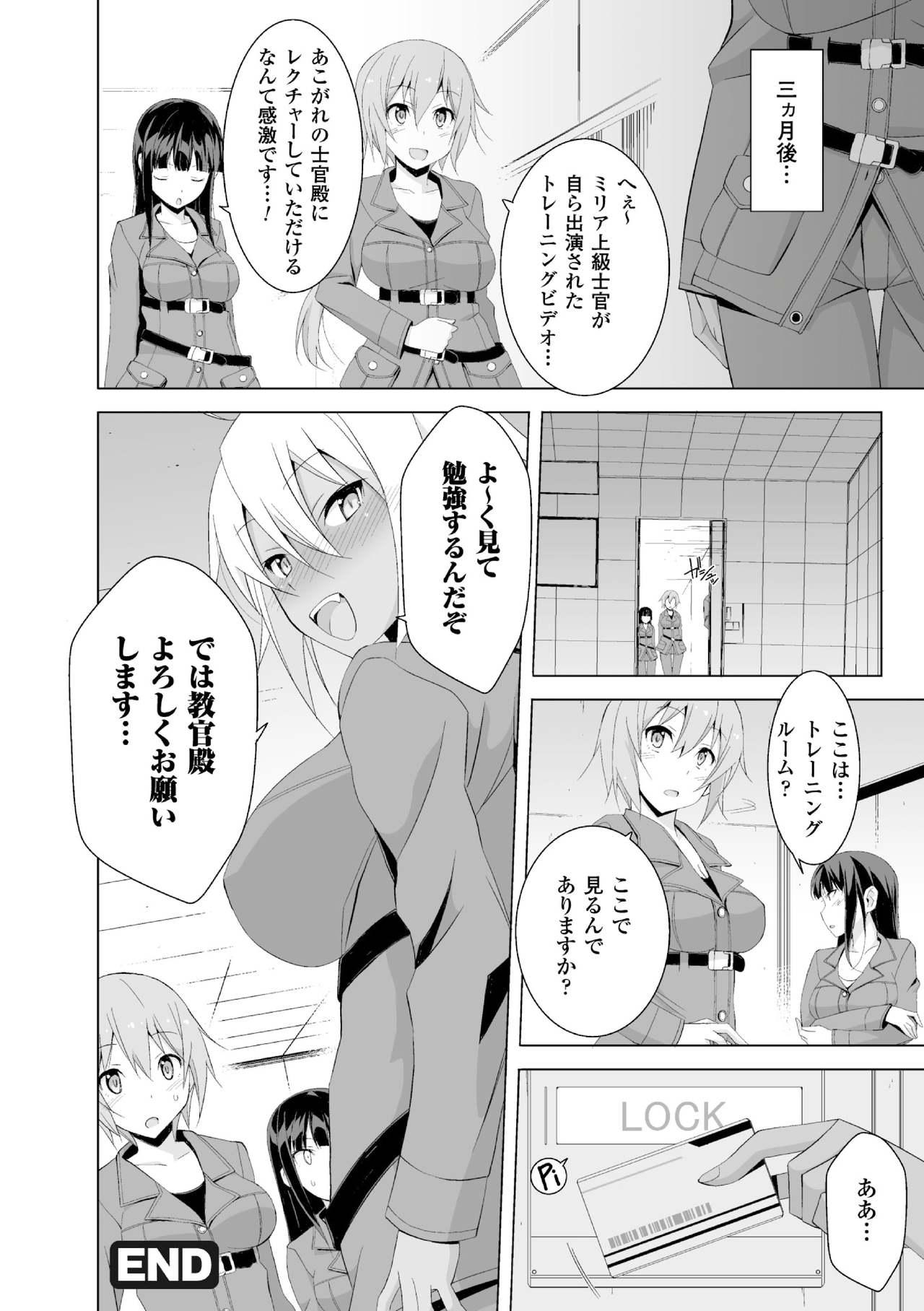 Gay Doctor SMACK MILLIA!! Doctor Sex - Page 22