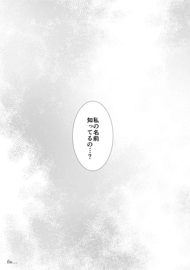 Famosa Joshikousei Han-chan ga Chikan Sareru Hon - Shingeki no kyojin 8teenxxx - Page 20